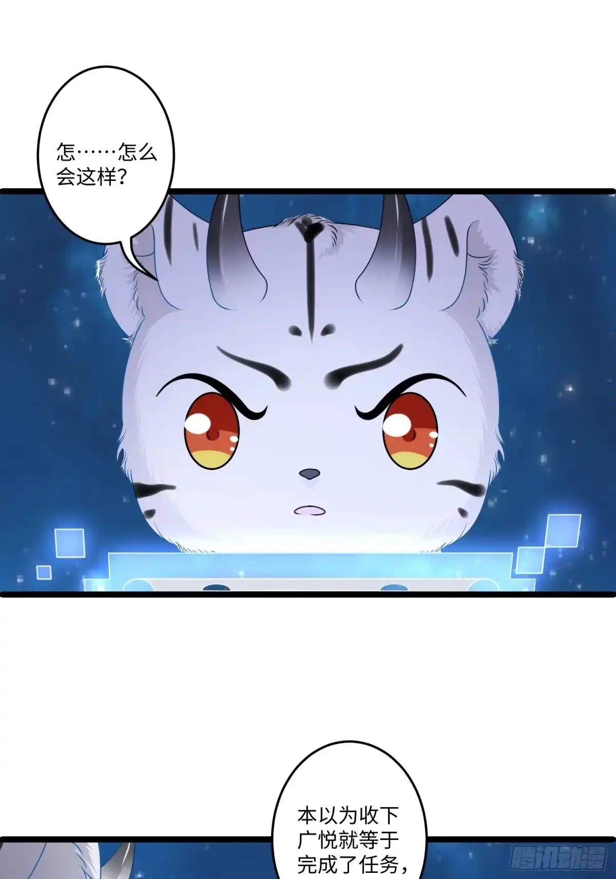 《从成为外挂开始》第十五章 第3页