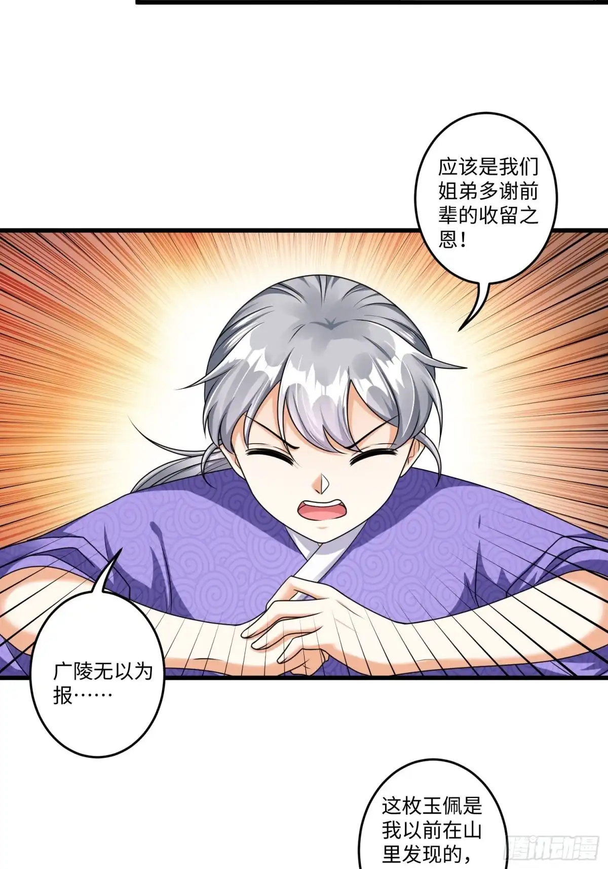《从成为外挂开始》第十五章 第13页