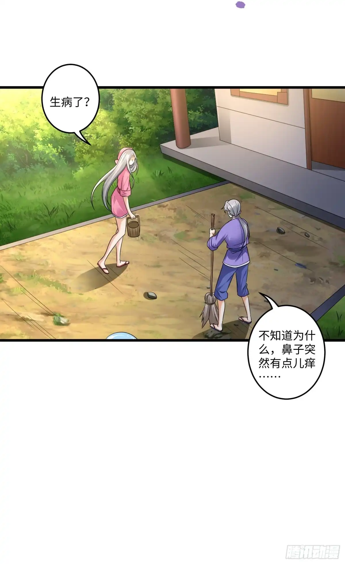 《从成为外挂开始》第十五章 第31页