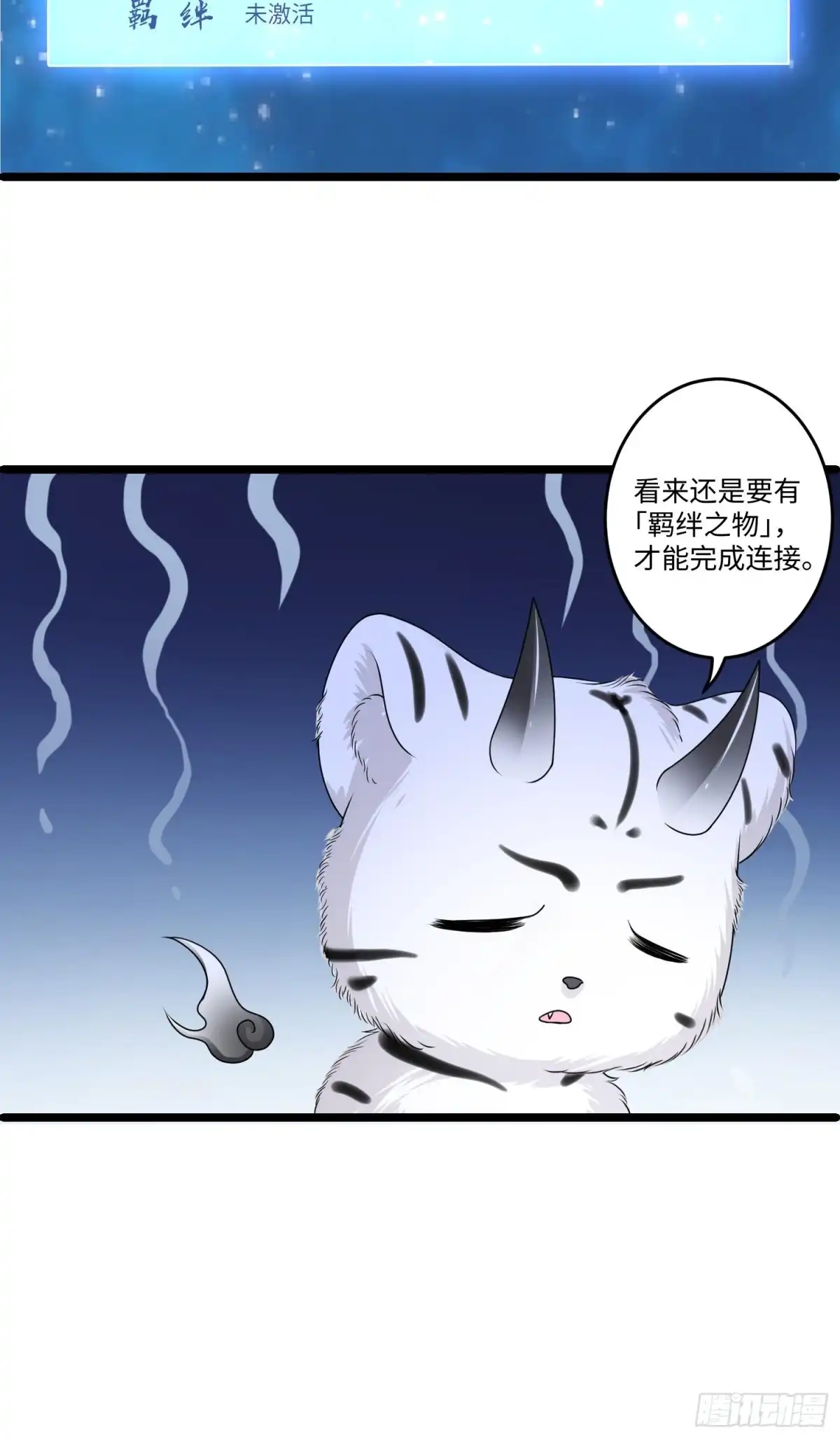 《从成为外挂开始》第十五章 第6页
