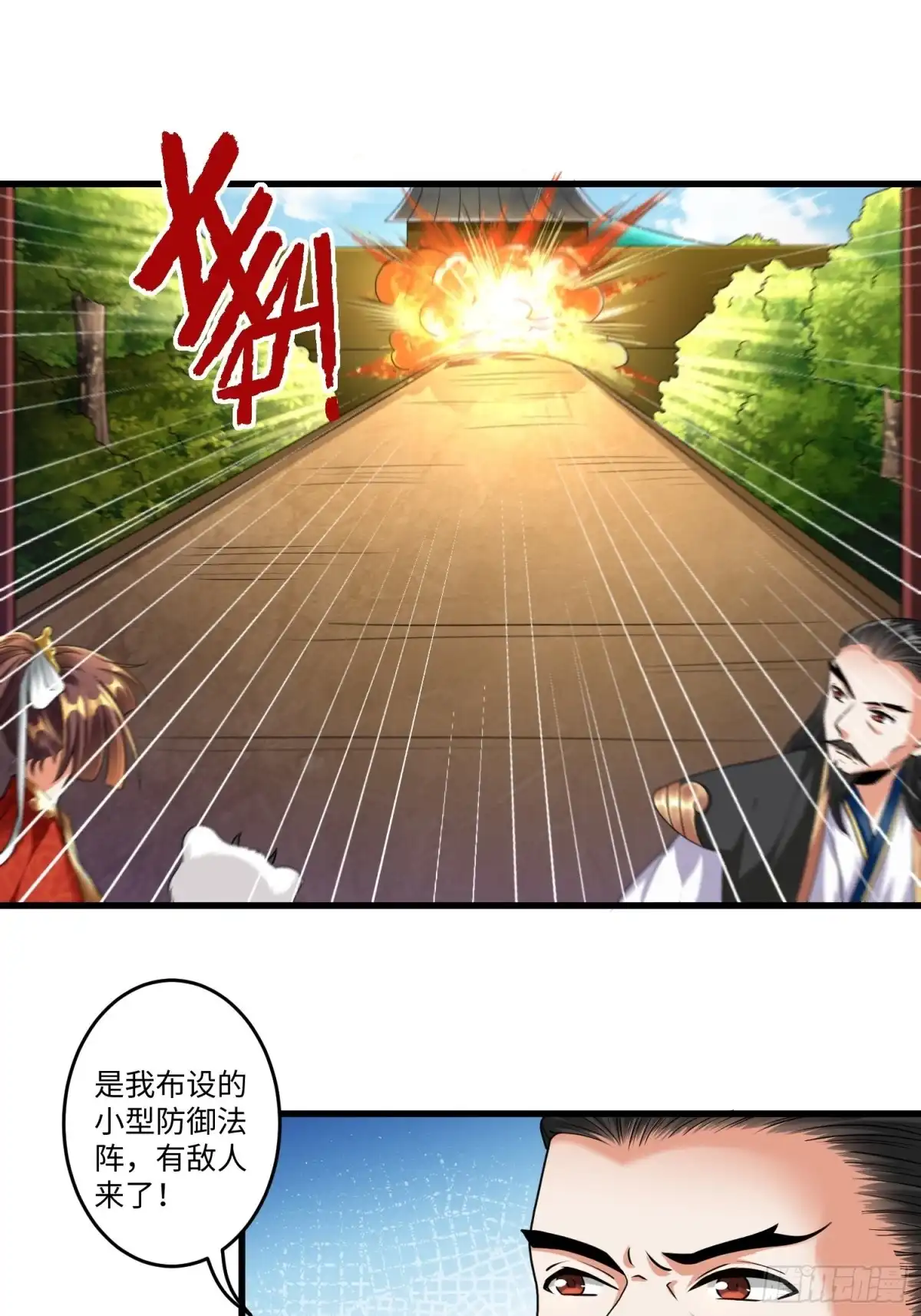 《从成为外挂开始》第十六章 第14页