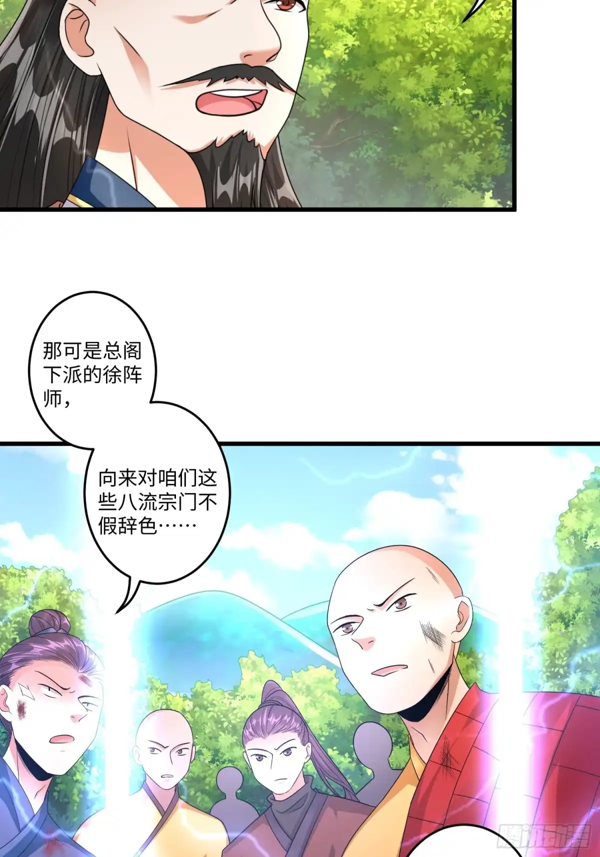《从成为外挂开始》第十六章 第23页