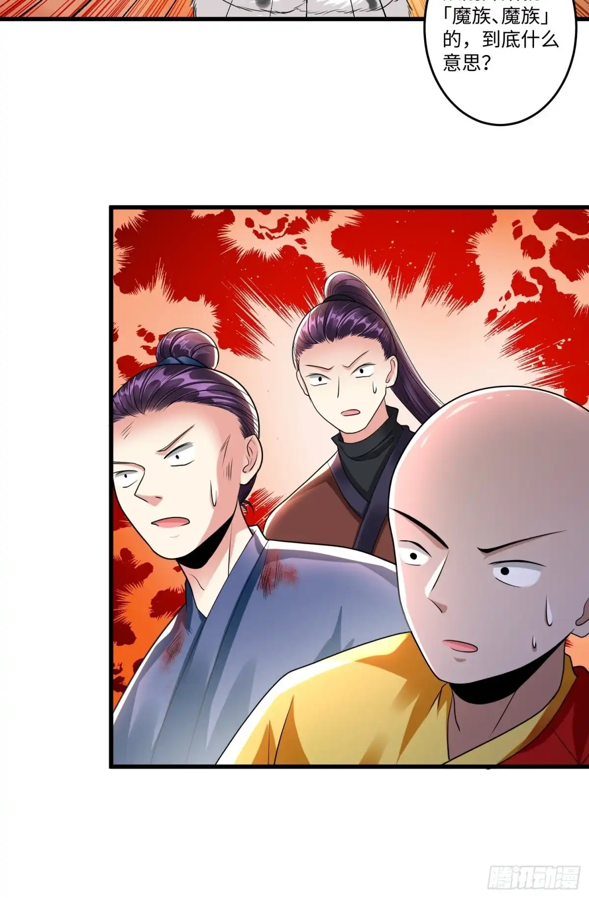 《从成为外挂开始》第十六章 第25页