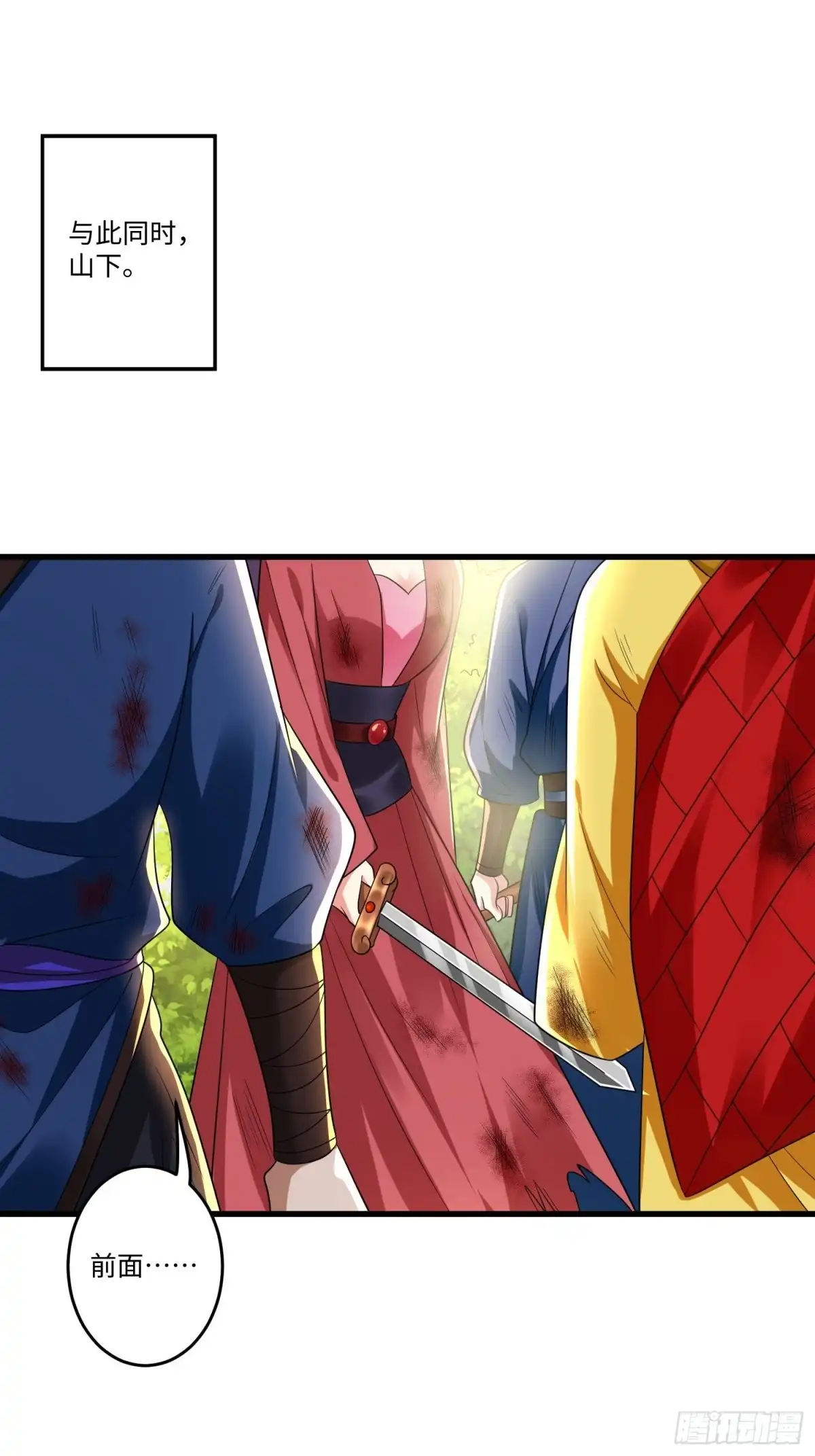 《从成为外挂开始》第十六章 第3页