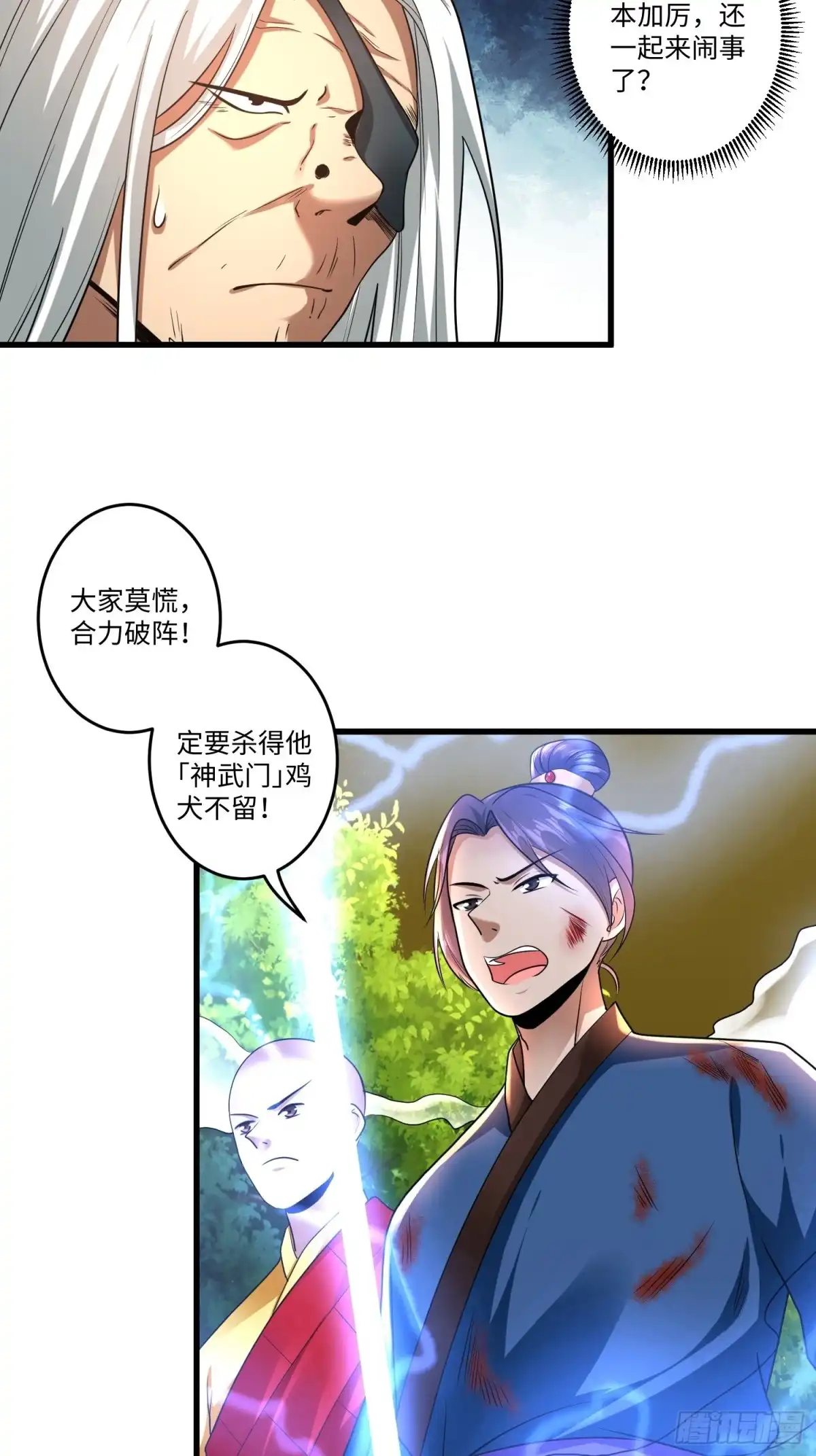 《从成为外挂开始》第十六章 第19页