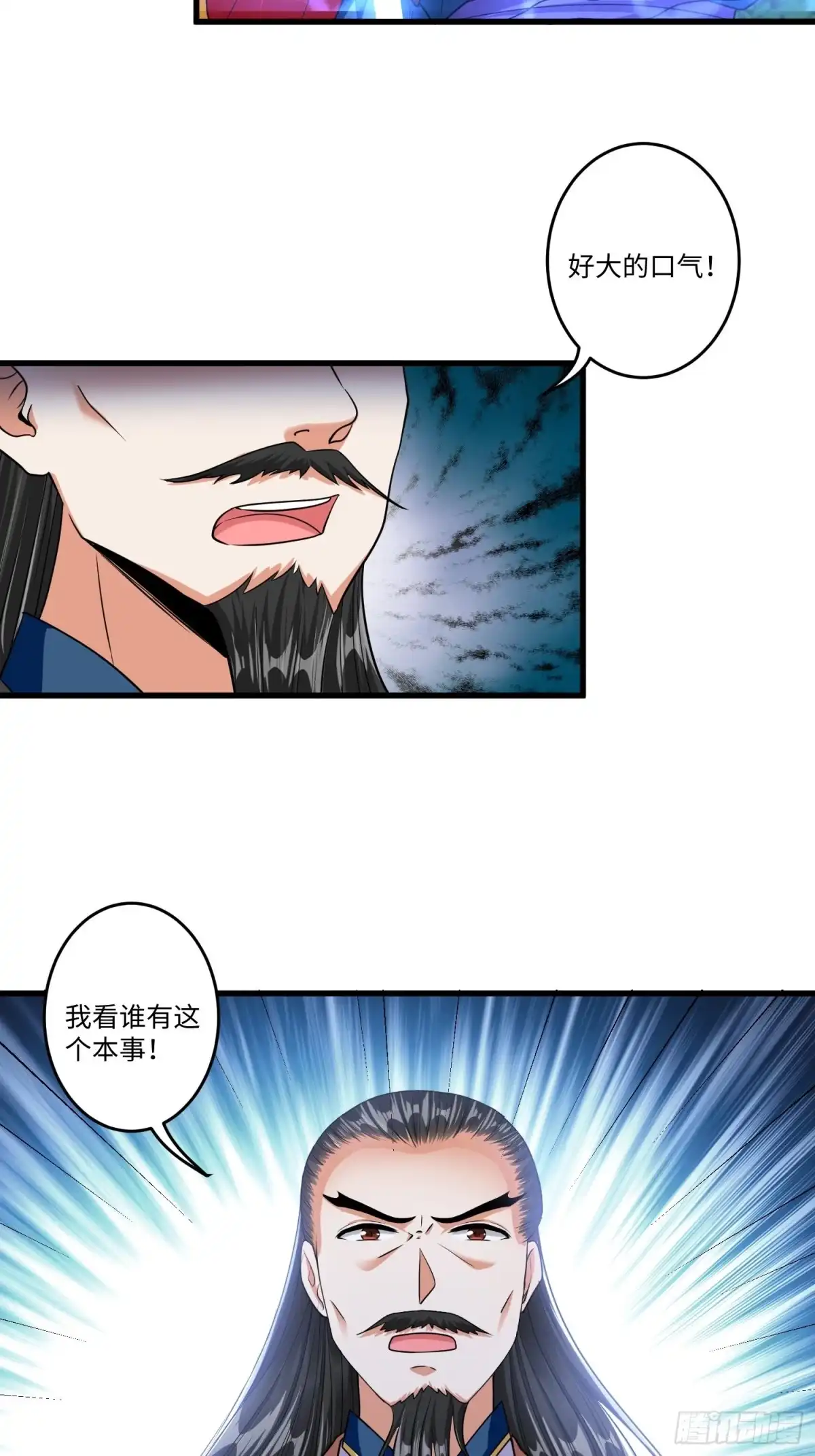 《从成为外挂开始》第十六章 第20页