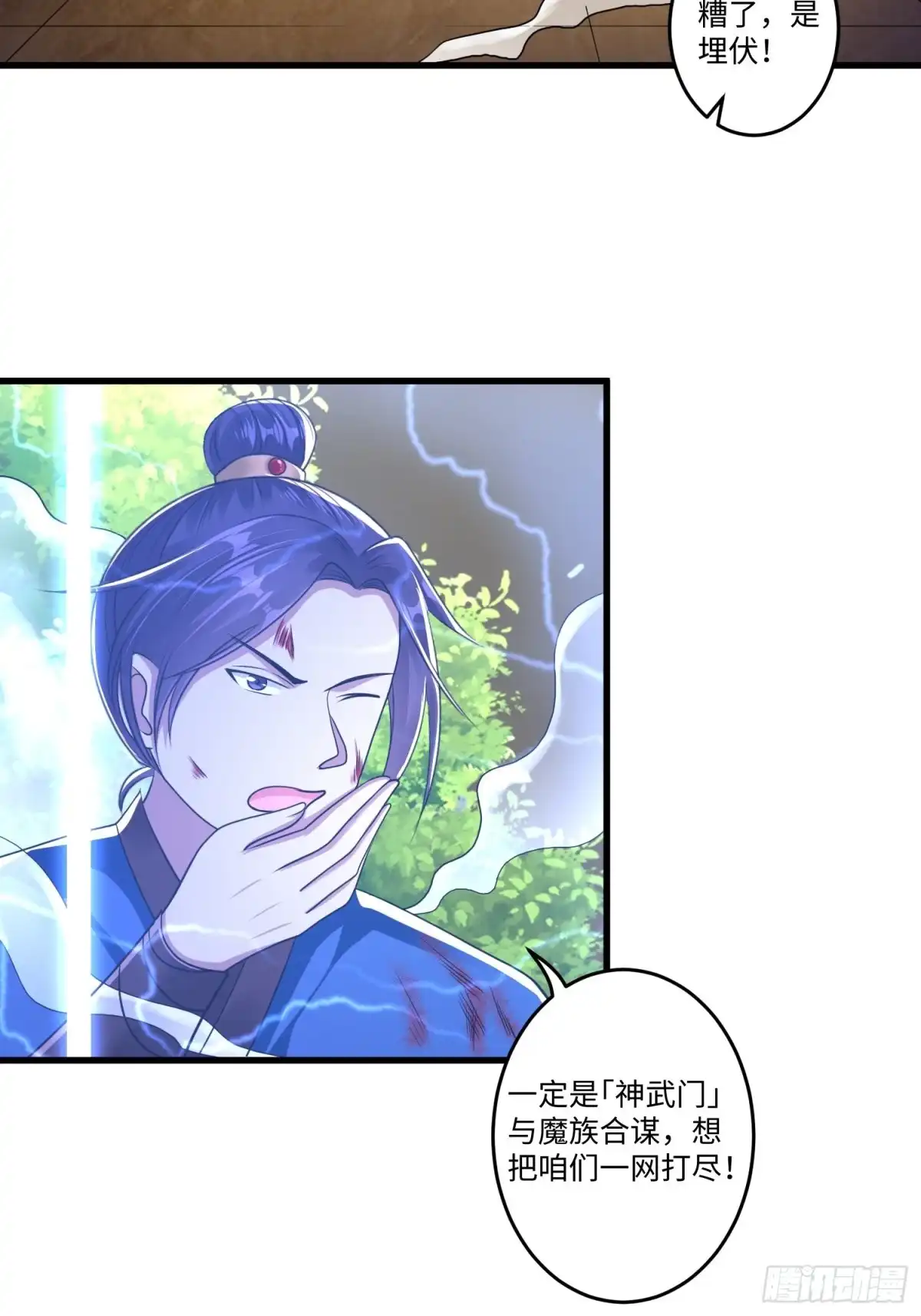 《从成为外挂开始》第十六章 第16页