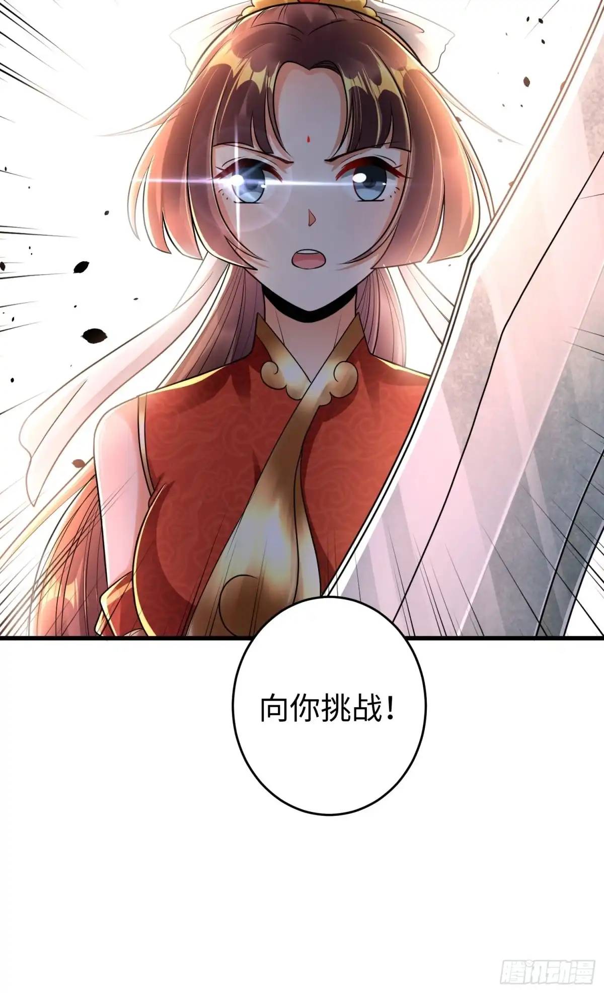 《从成为外挂开始》第十六章 第35页