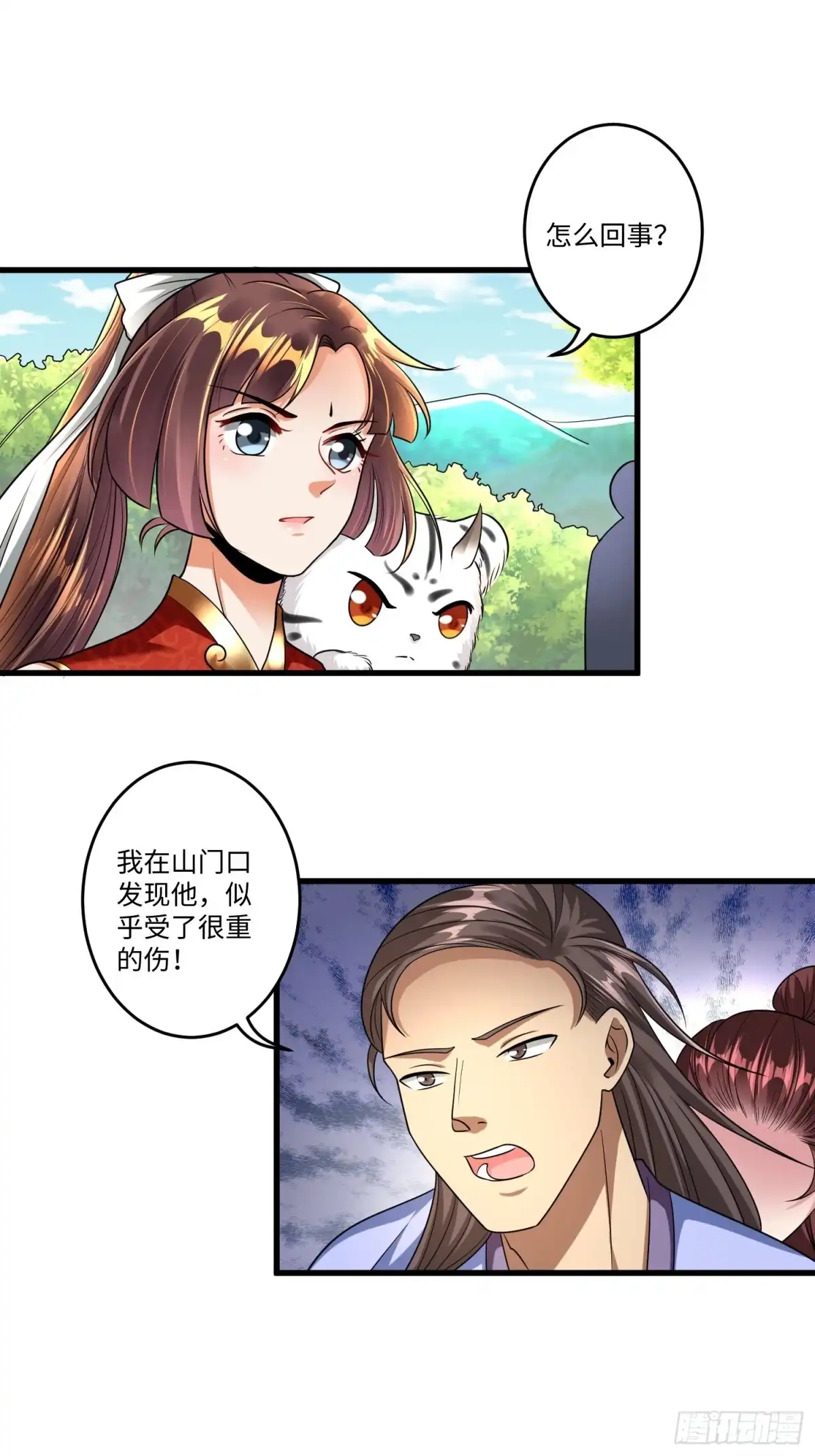 《从成为外挂开始》第十六章 第31页