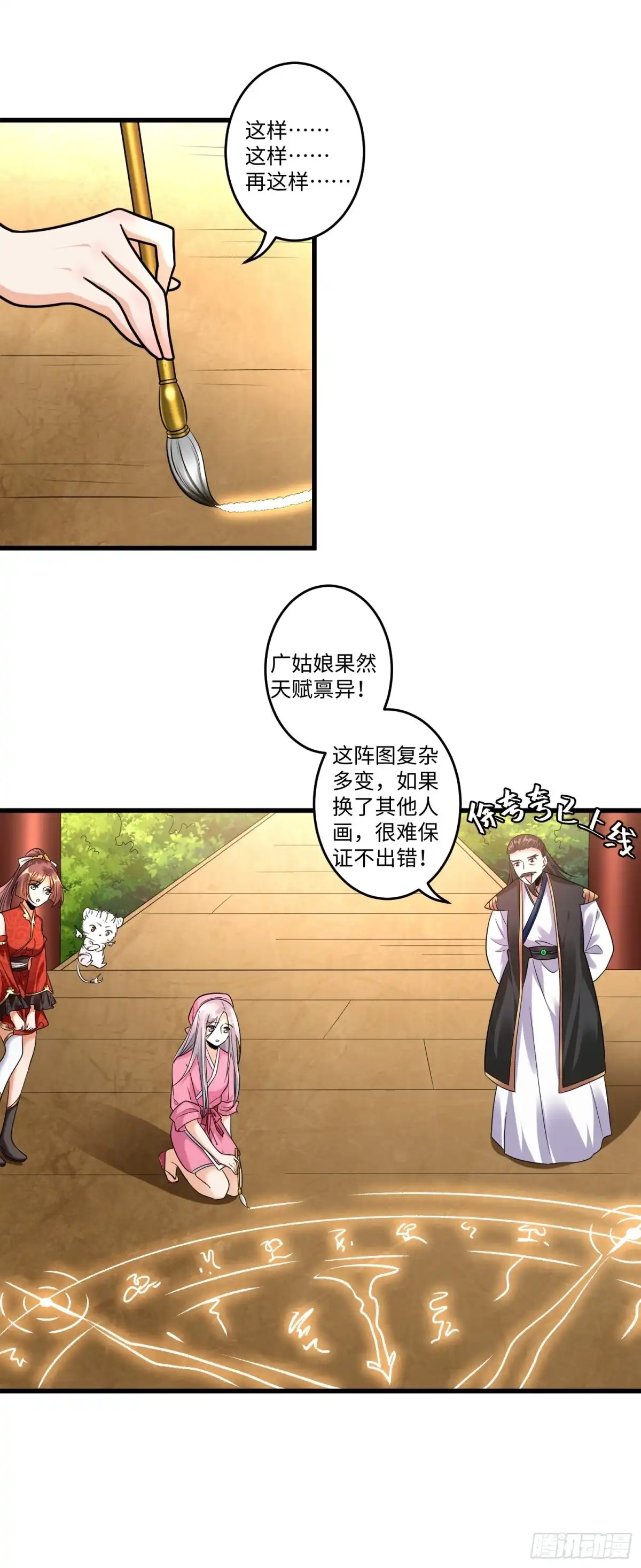 《从成为外挂开始》第十六章 第13页