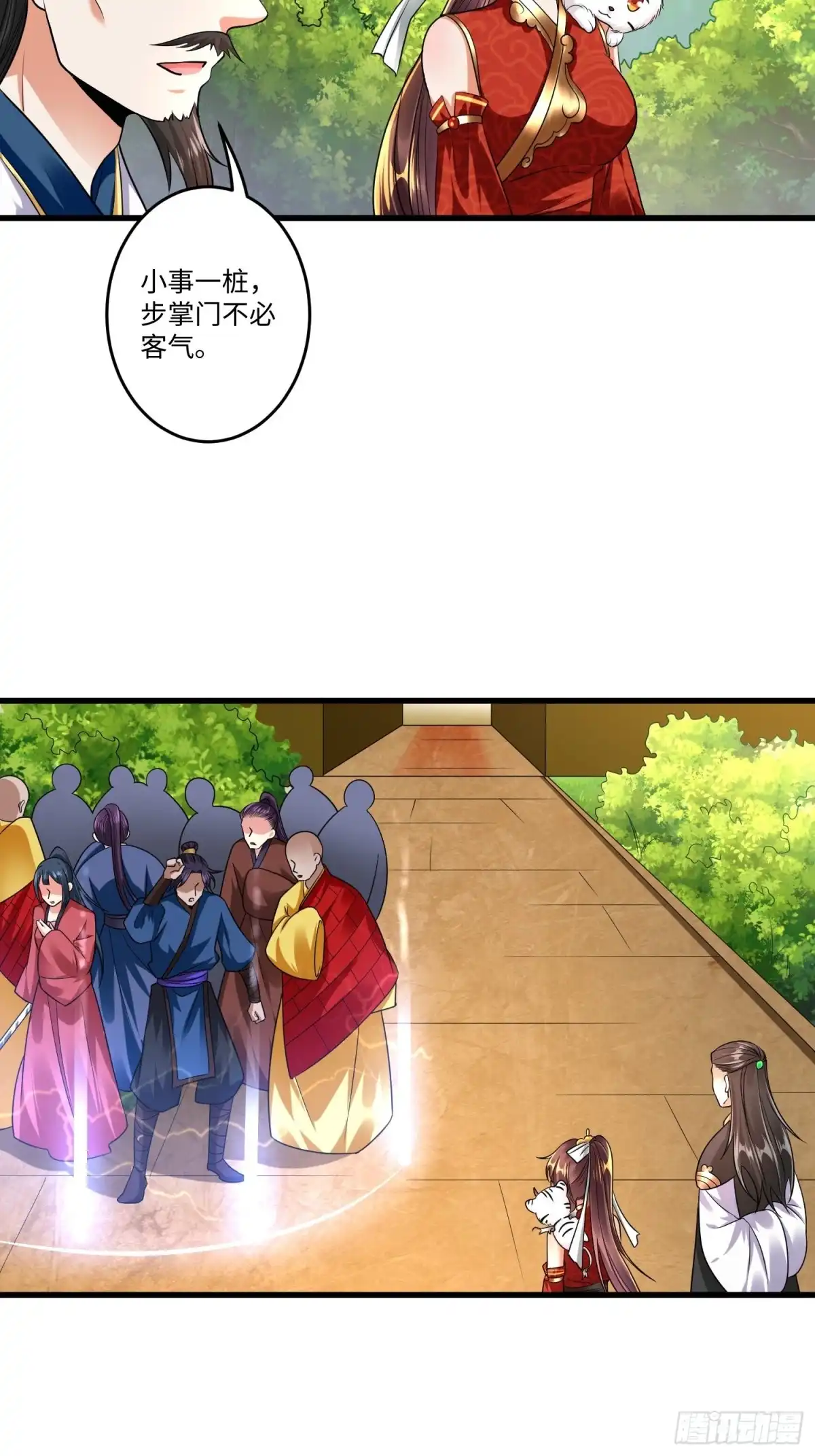 《从成为外挂开始》第十六章 第29页