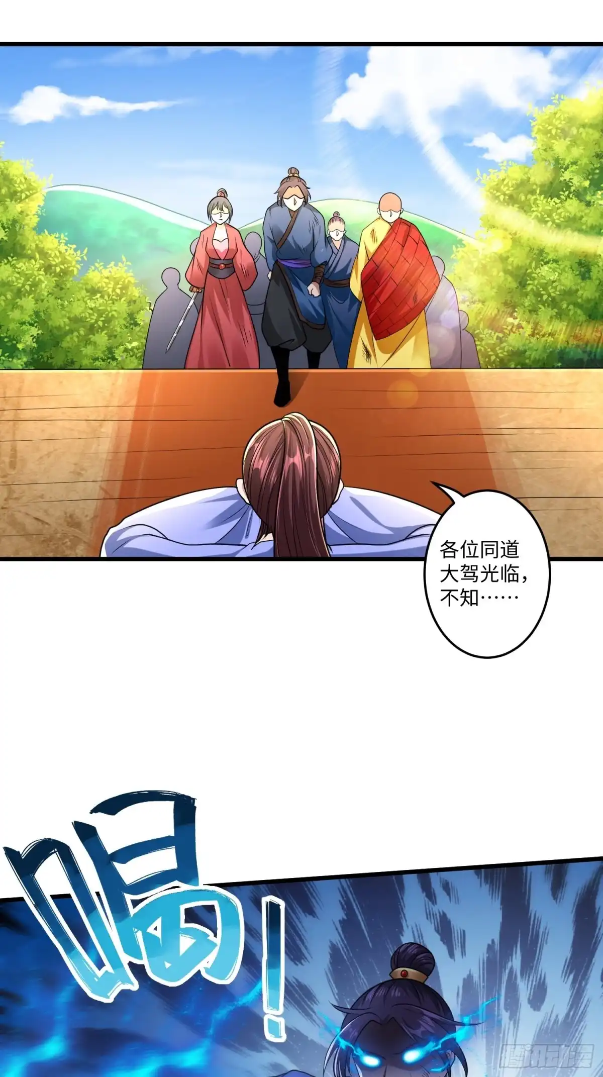 《从成为外挂开始》第十六章 第7页