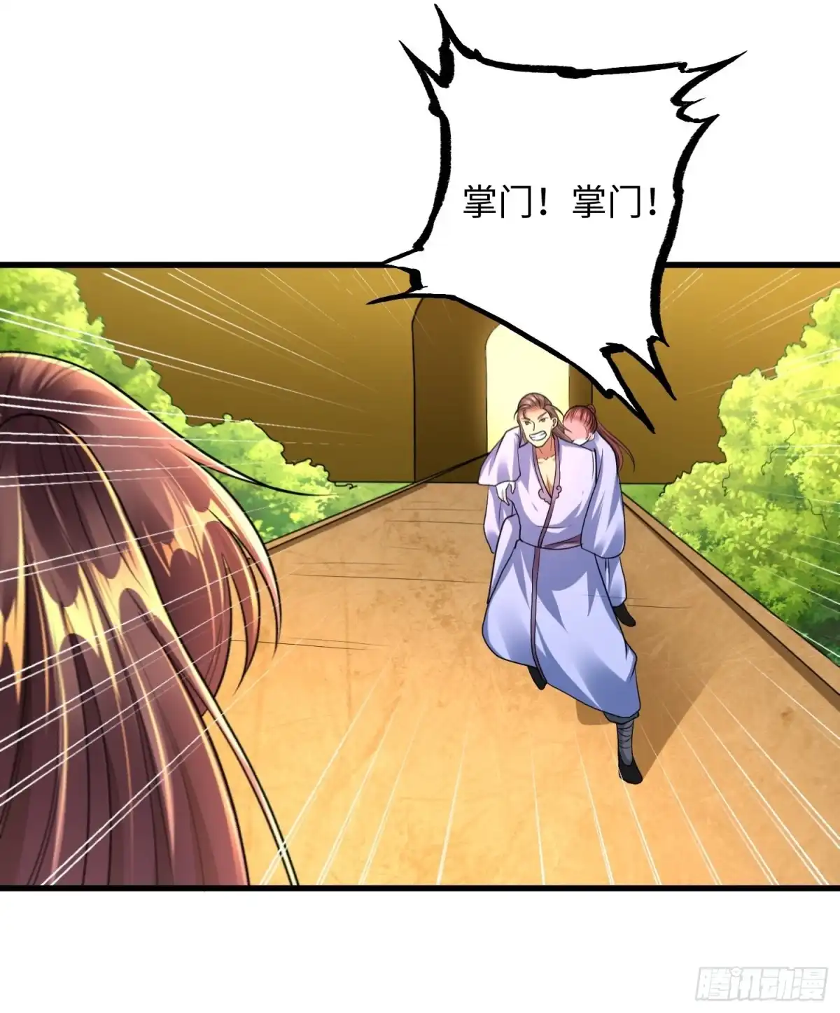 《从成为外挂开始》第十六章 第30页