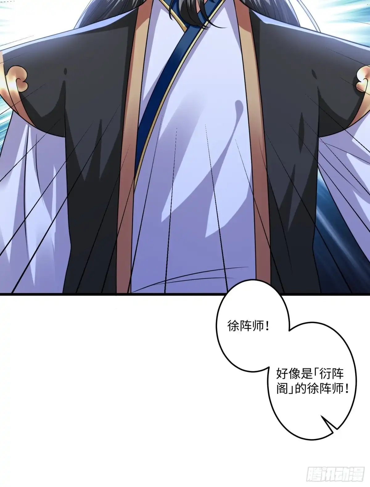 《从成为外挂开始》第十六章 第21页