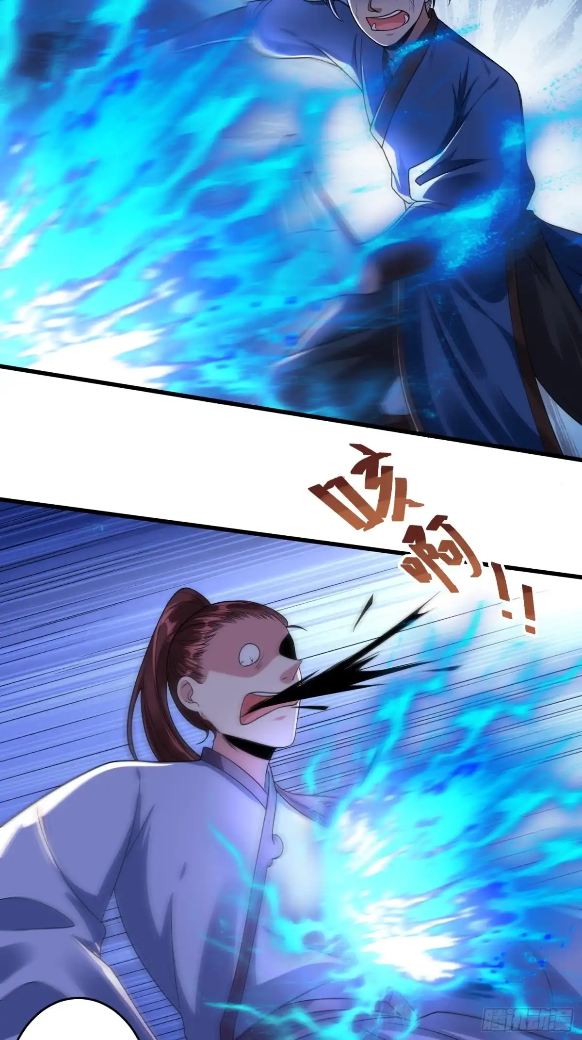《从成为外挂开始》第十六章 第8页