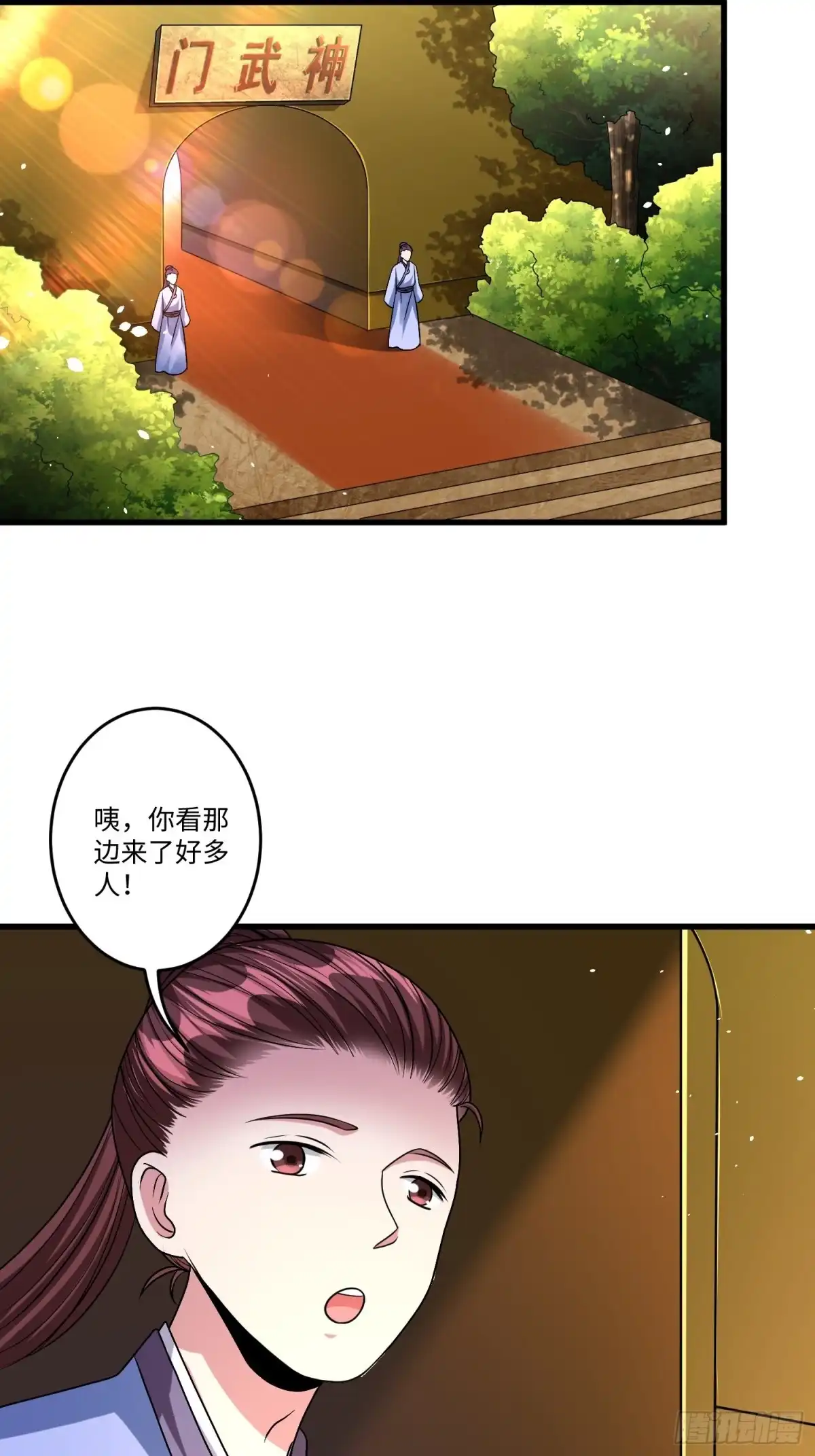 《从成为外挂开始》第十六章 第5页