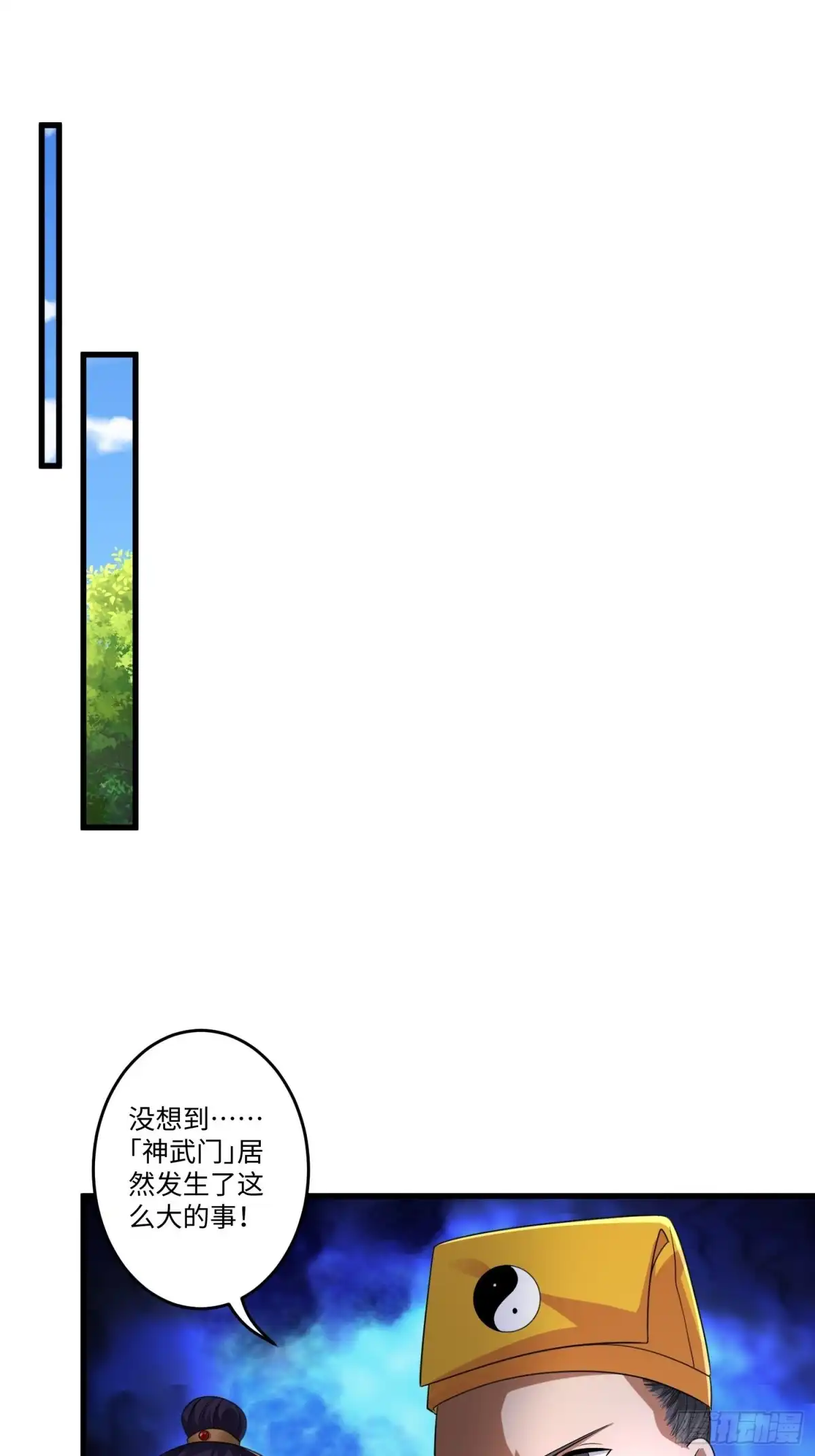 《从成为外挂开始》第十六章 第26页