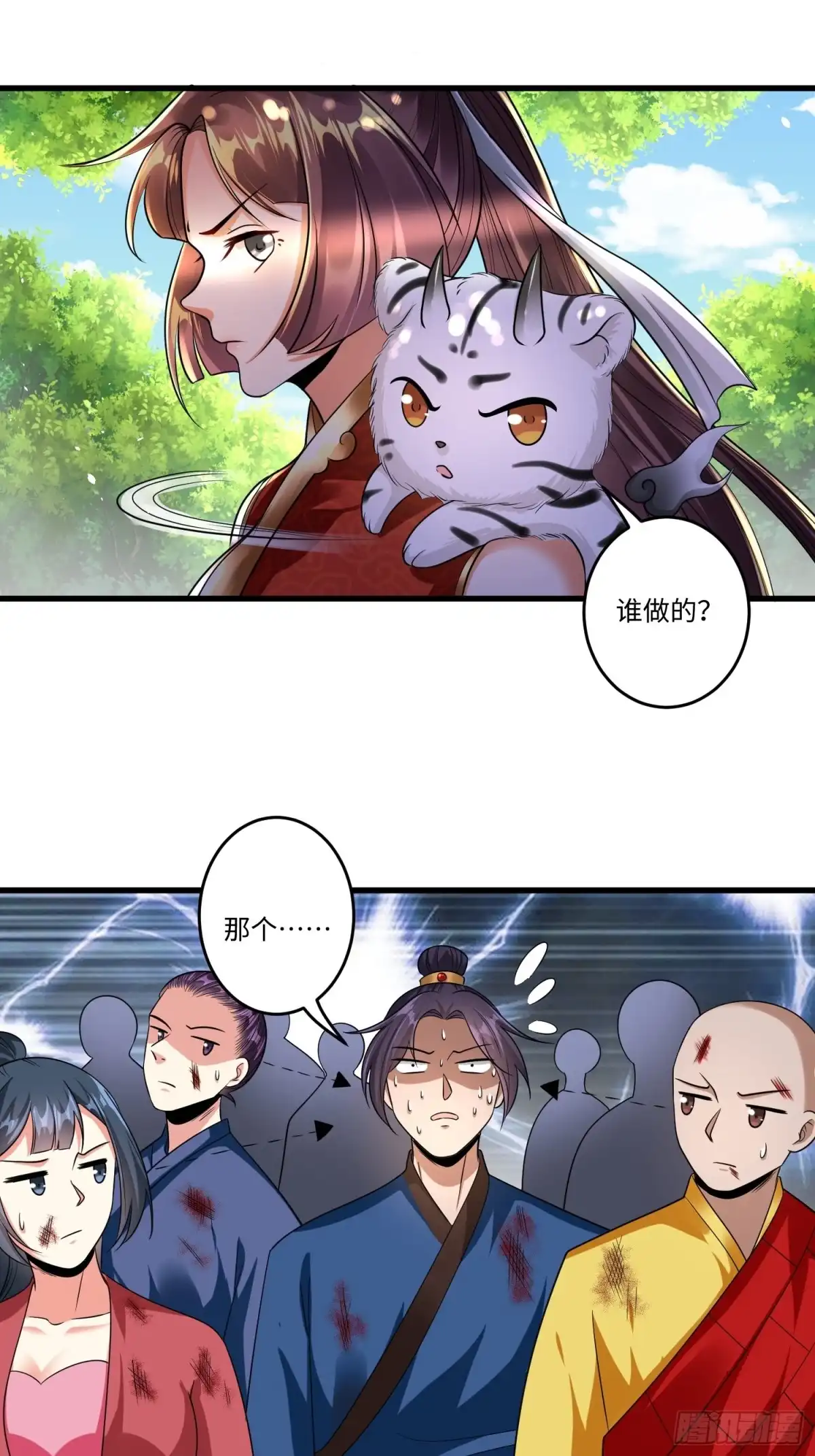 《从成为外挂开始》第十六章 第32页