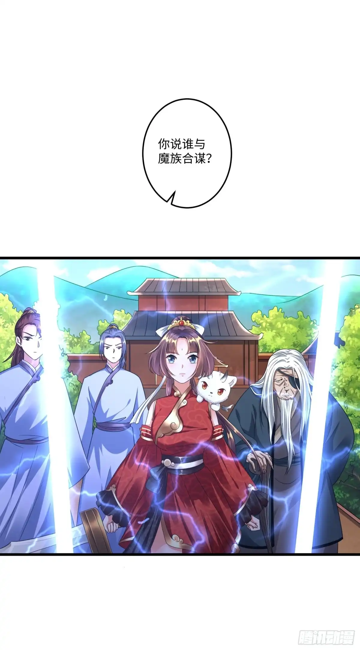 《从成为外挂开始》第十六章 第17页