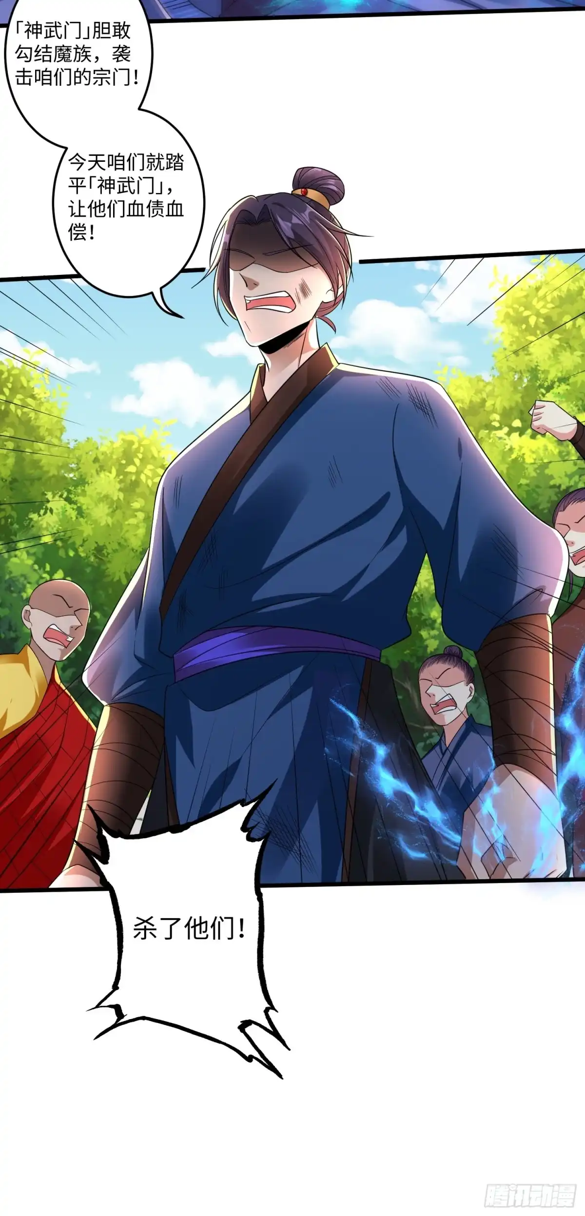 《从成为外挂开始》第十六章 第9页