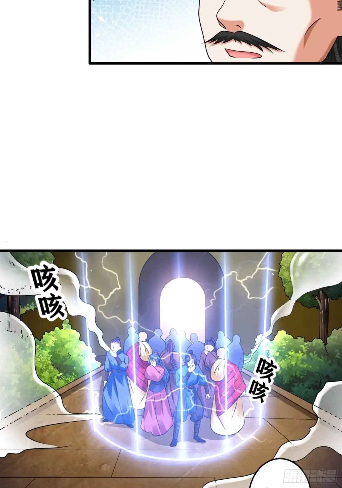 《从成为外挂开始》第十六章 第15页