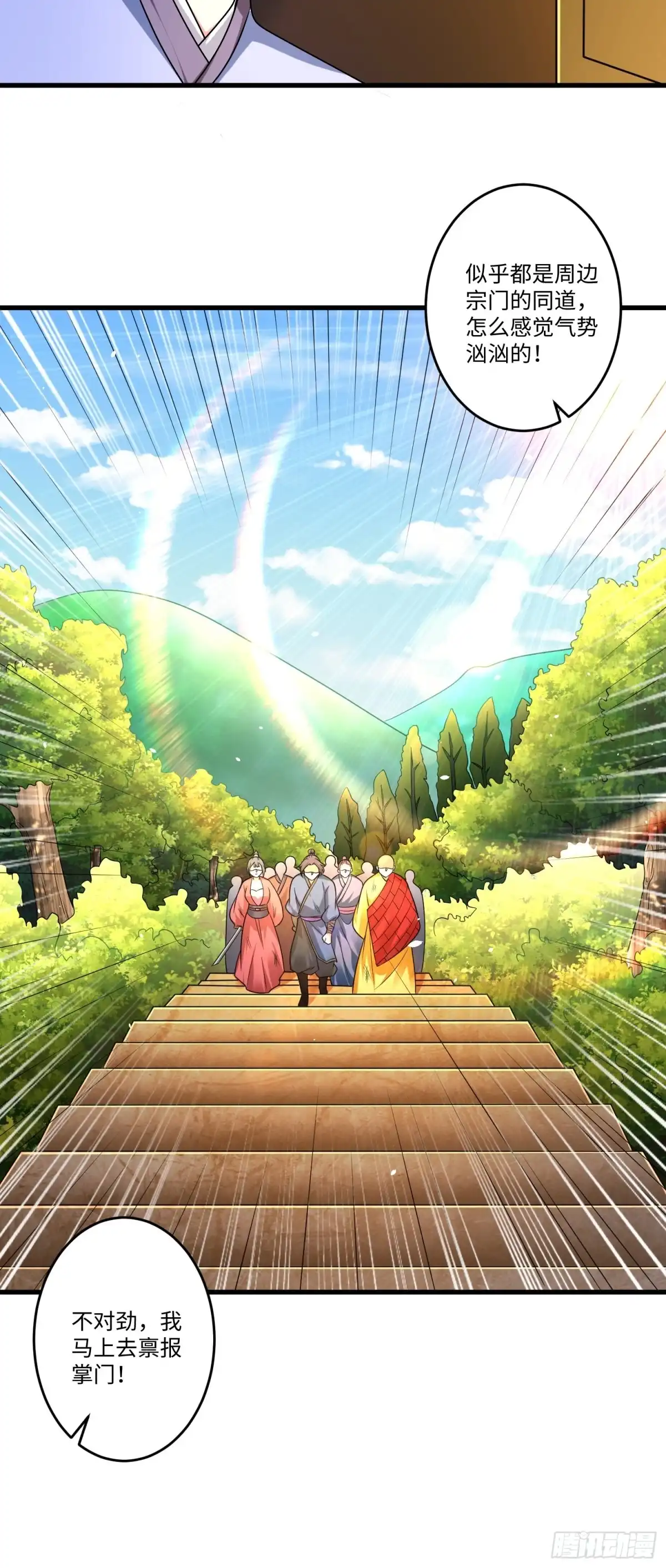 《从成为外挂开始》第十六章 第6页