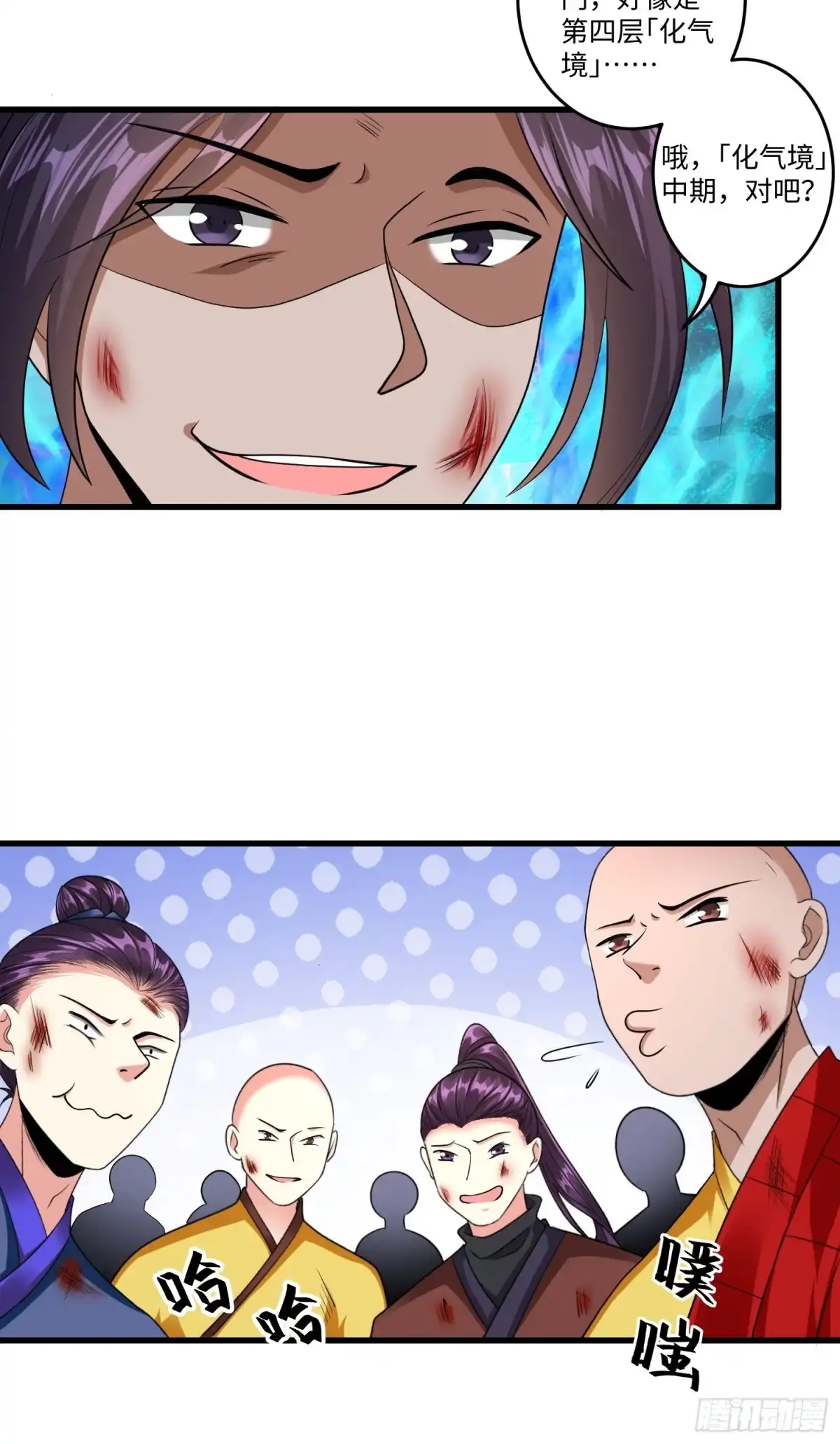 《从成为外挂开始》第十七章 第12页