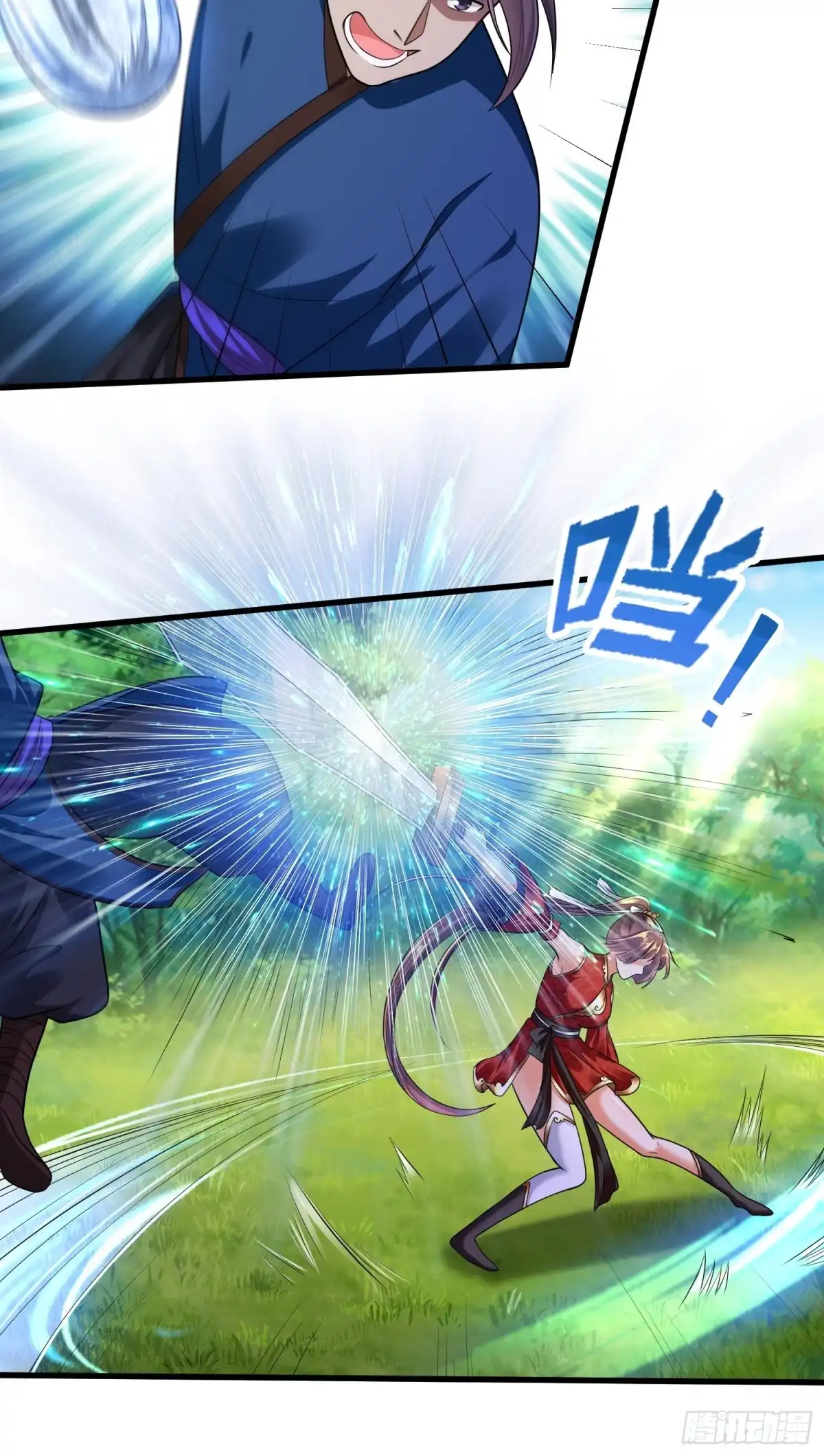 《从成为外挂开始》第十七章 第15页