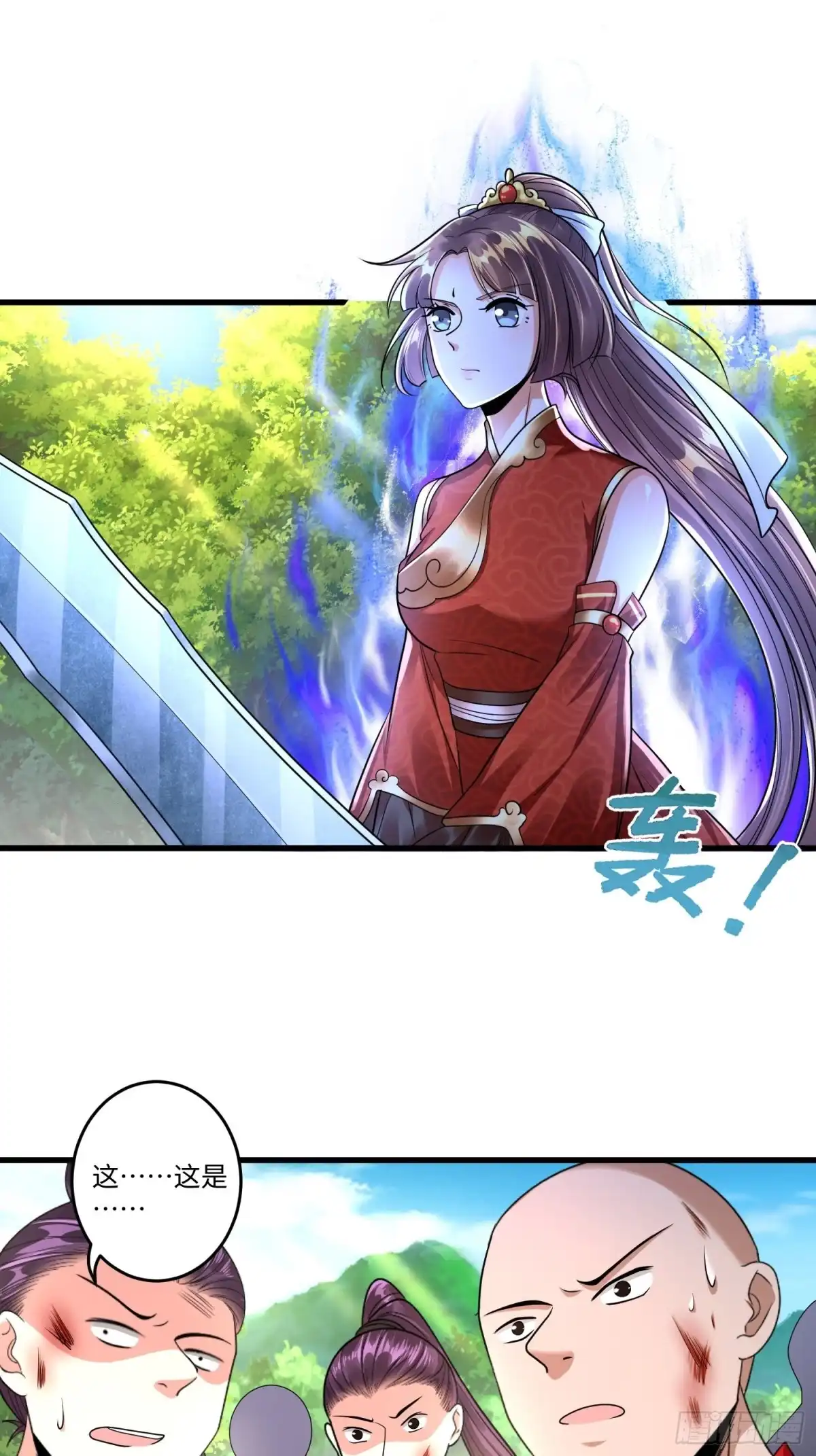 《从成为外挂开始》第十七章 第10页