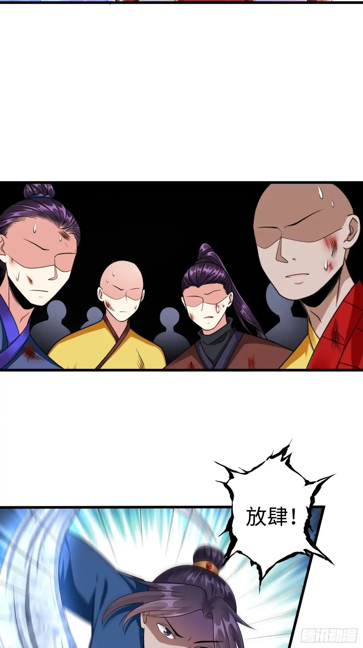 《从成为外挂开始》第十七章 第14页