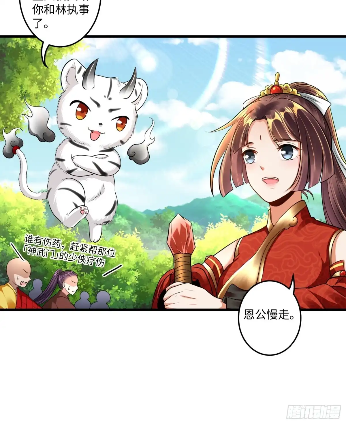《从成为外挂开始》第十七章 第22页