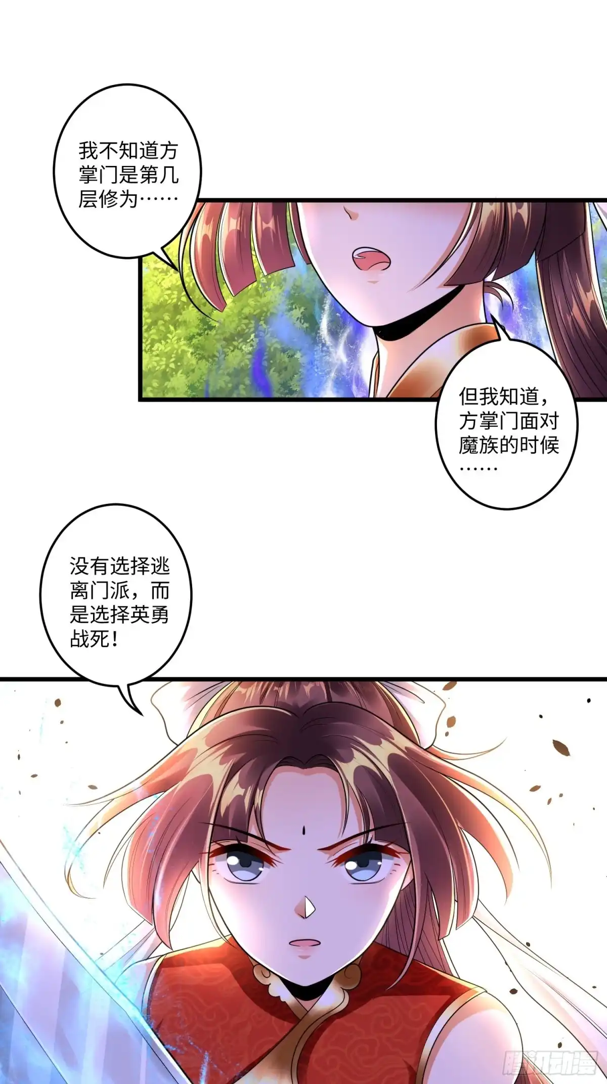 《从成为外挂开始》第十七章 第13页