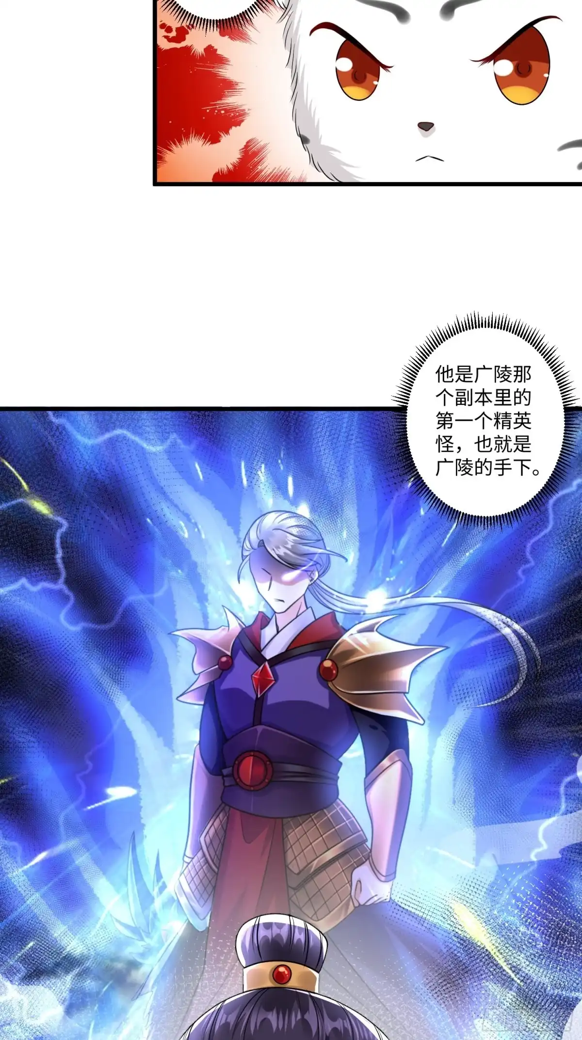 《从成为外挂开始》第十七章 第4页