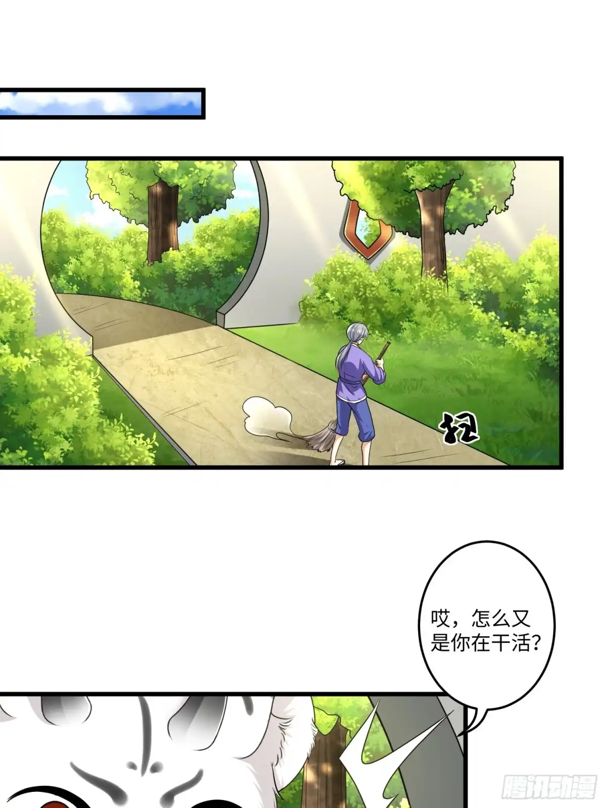 《从成为外挂开始》第十七章 第23页