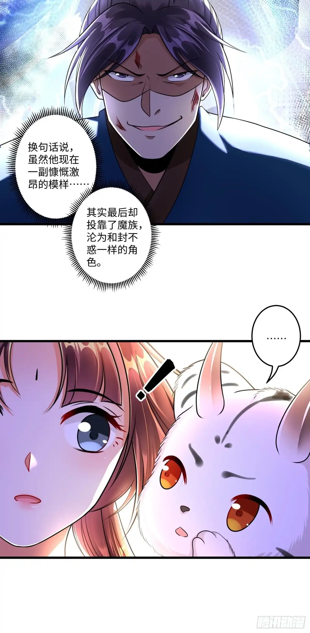 《从成为外挂开始》第十七章 第5页