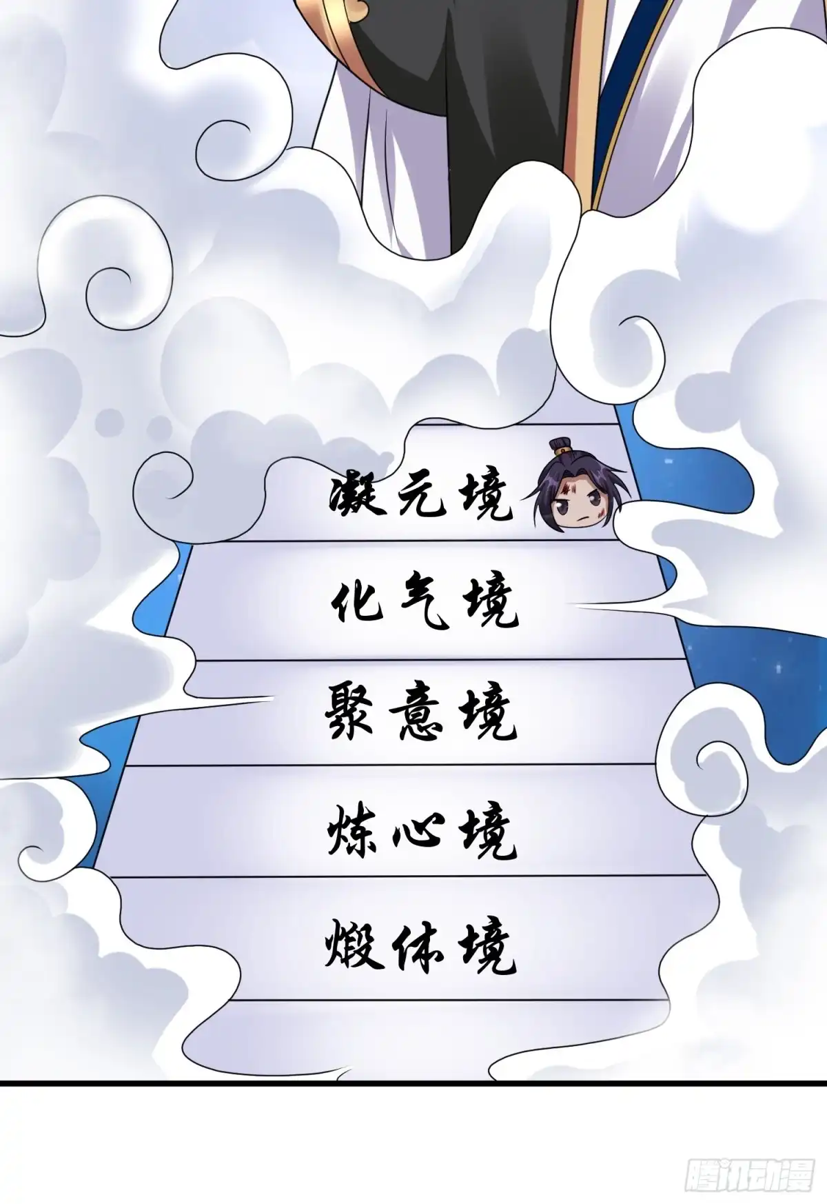《从成为外挂开始》第十七章 第9页