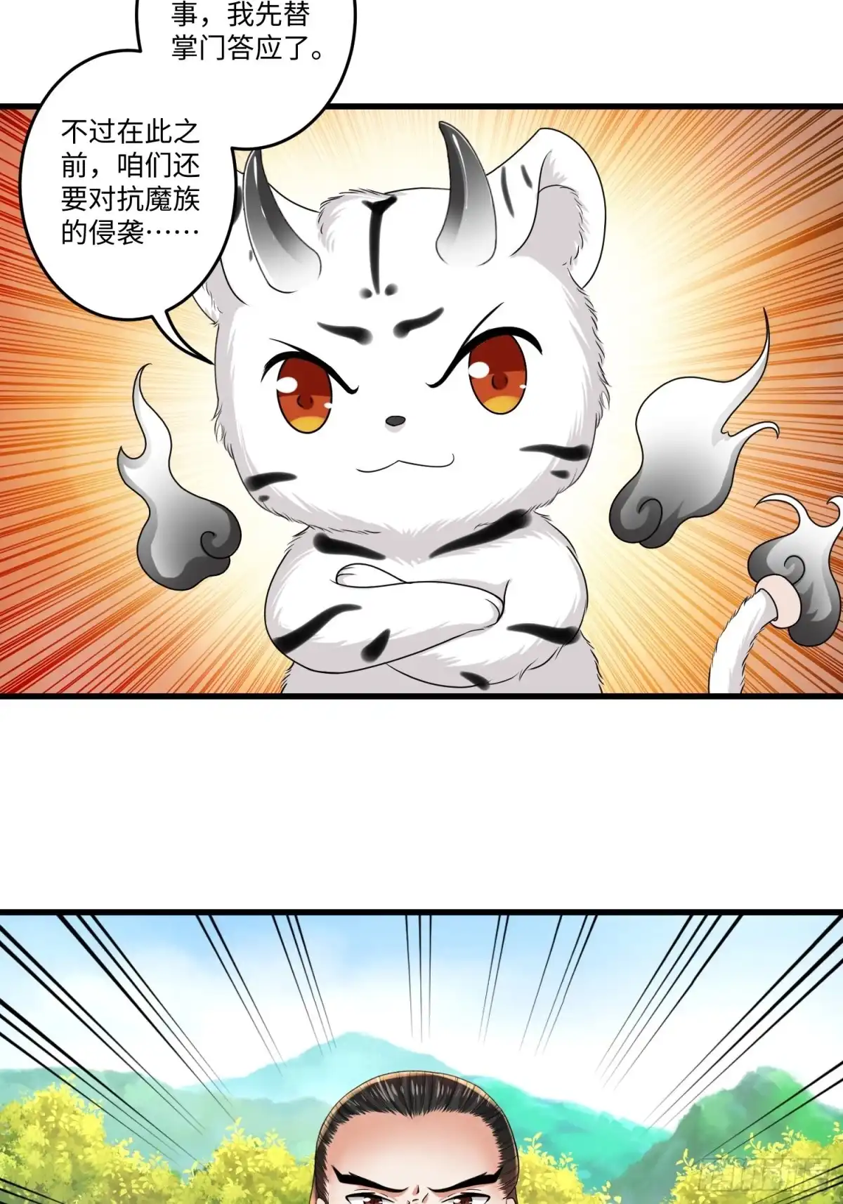 《从成为外挂开始》第十八章 第27页