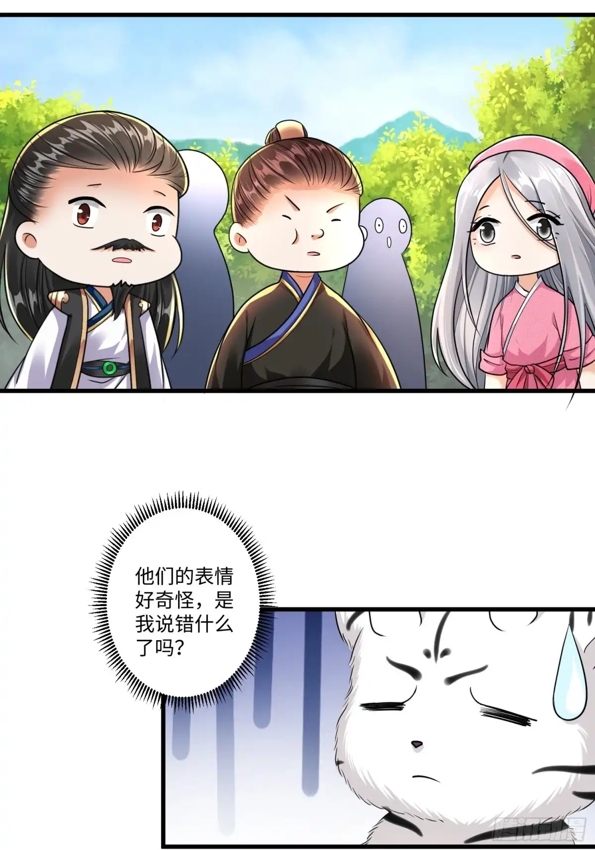 《从成为外挂开始》第十八章 第20页