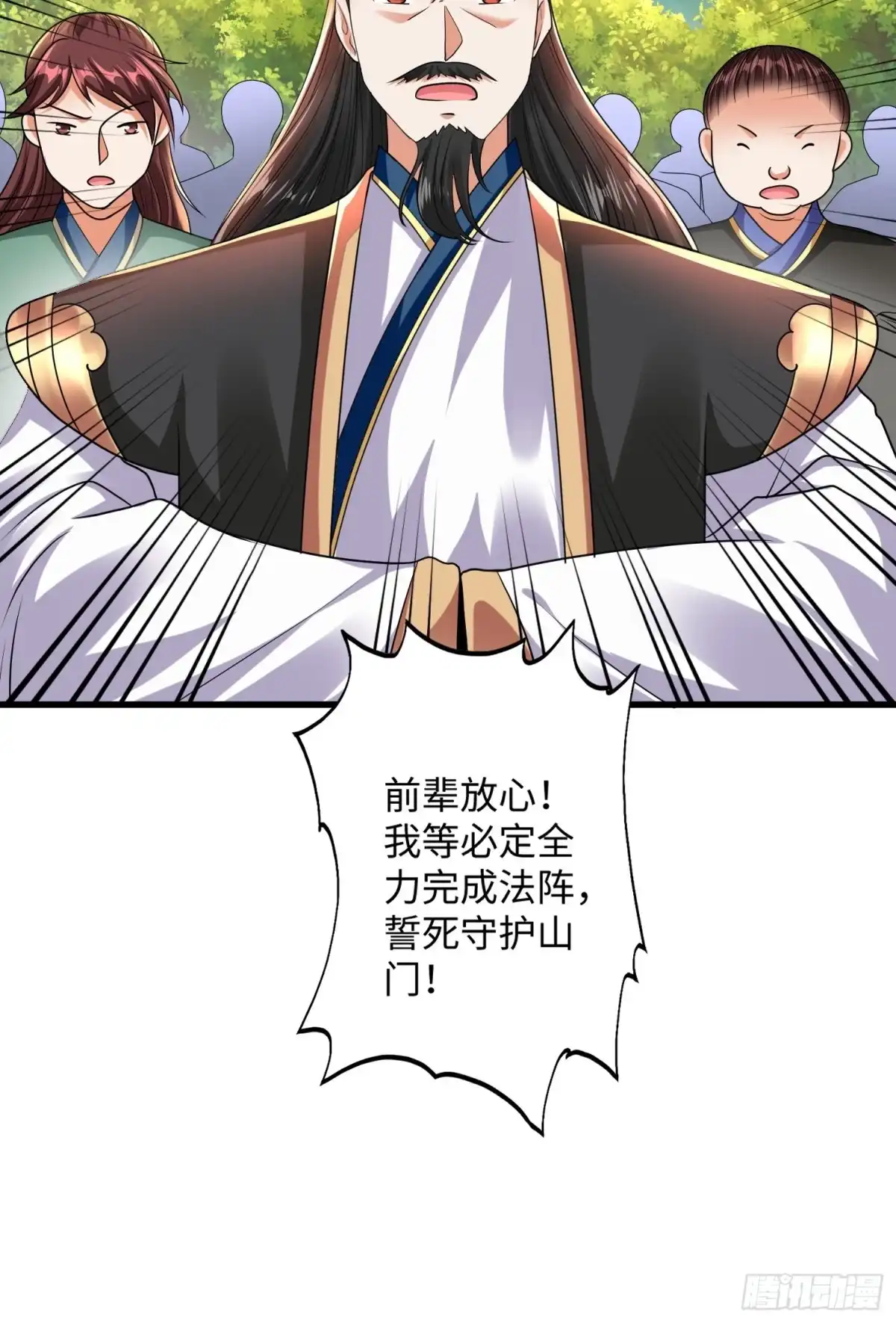 《从成为外挂开始》第十八章 第28页