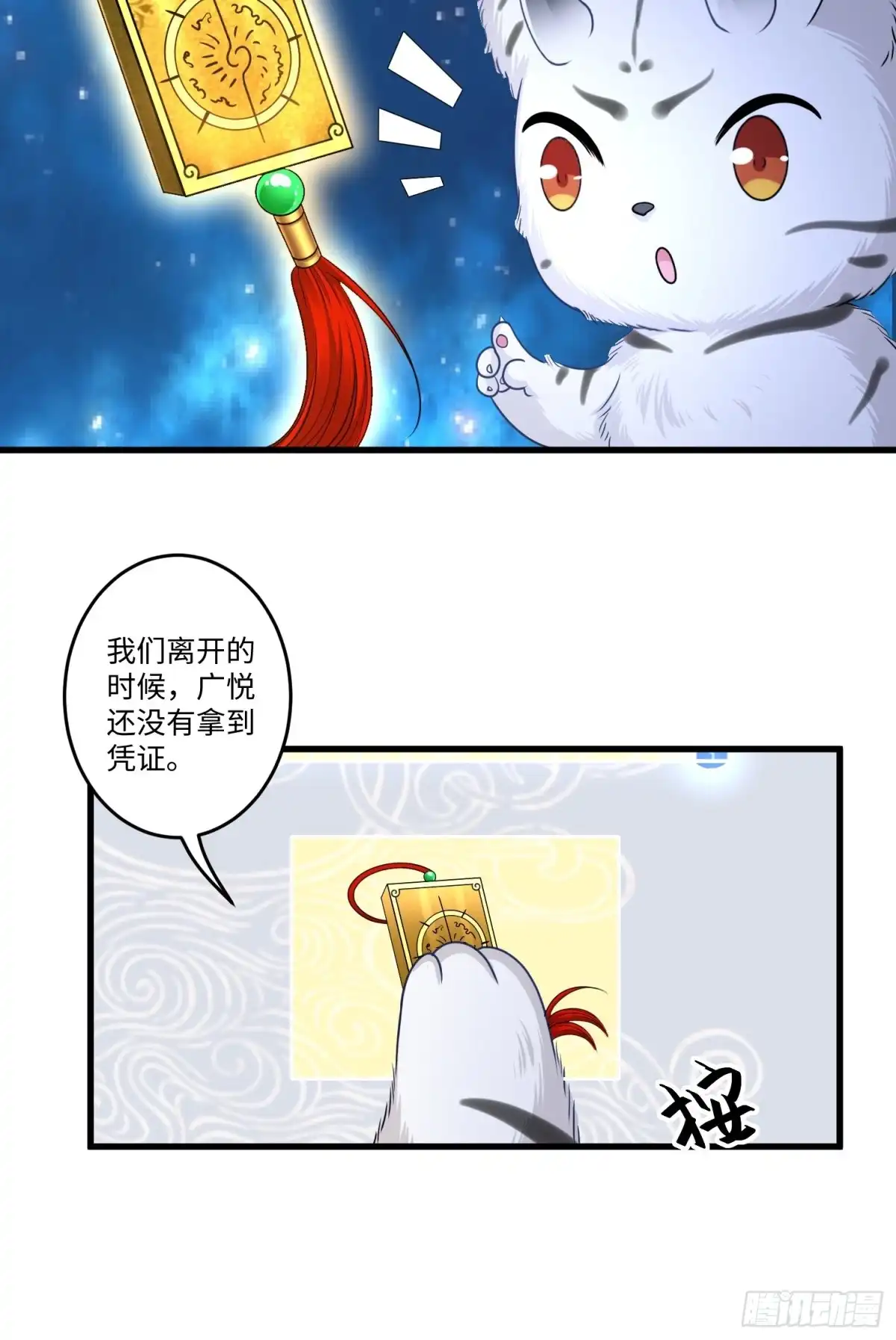 《从成为外挂开始》第十八章 第15页