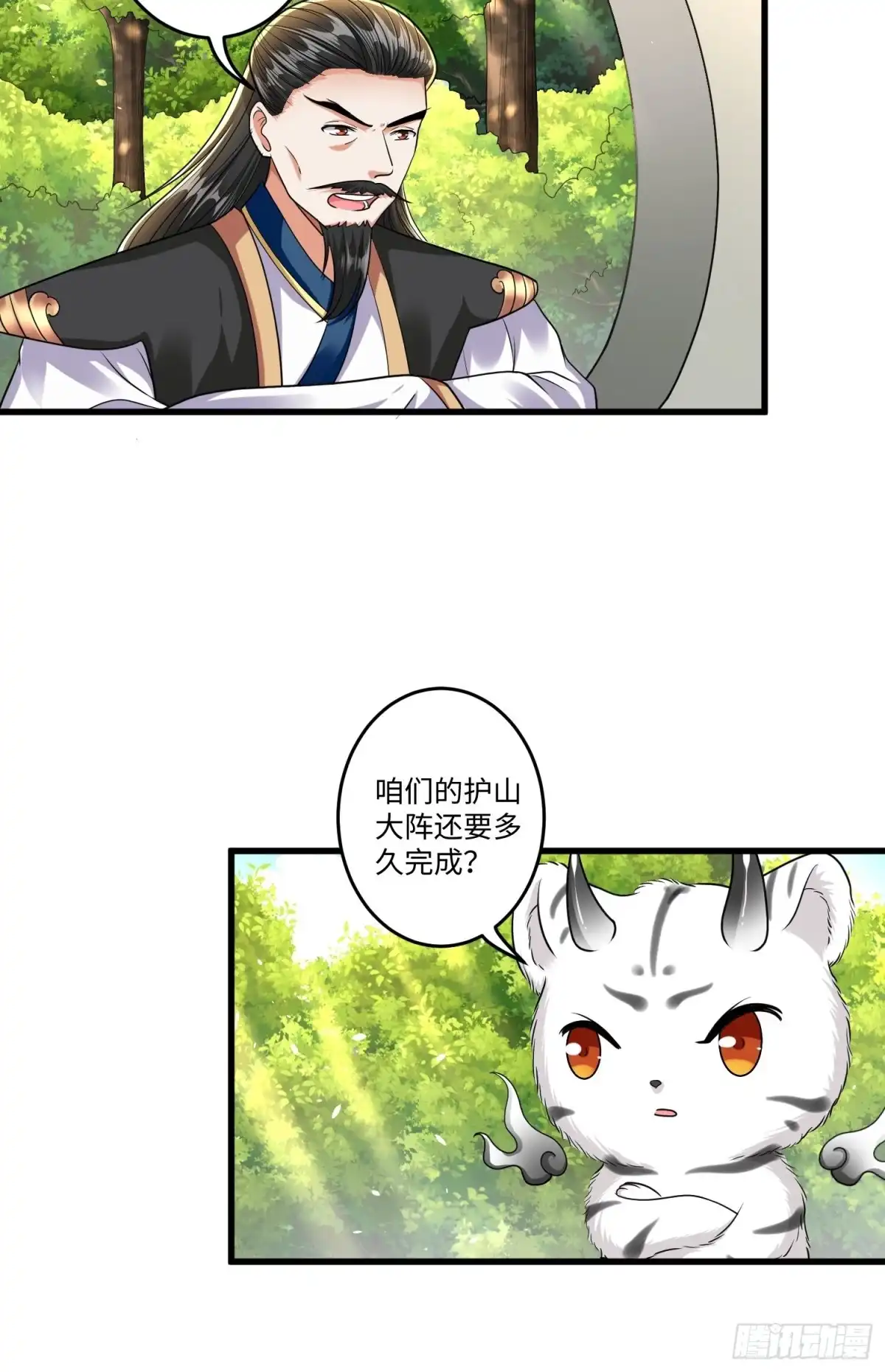 《从成为外挂开始》第十八章 第5页
