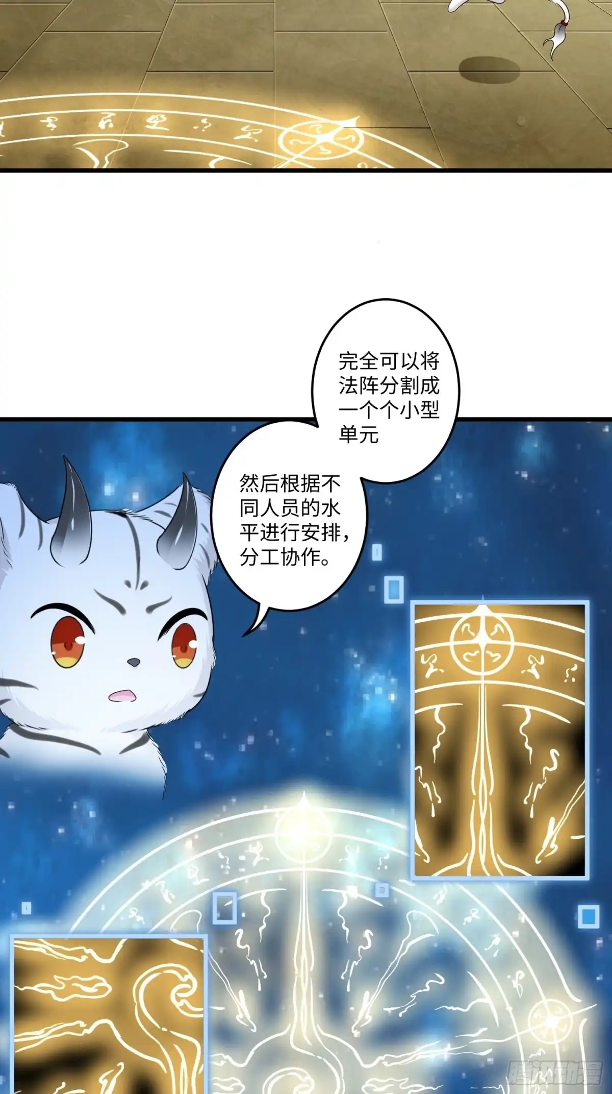 《从成为外挂开始》第十八章 第17页