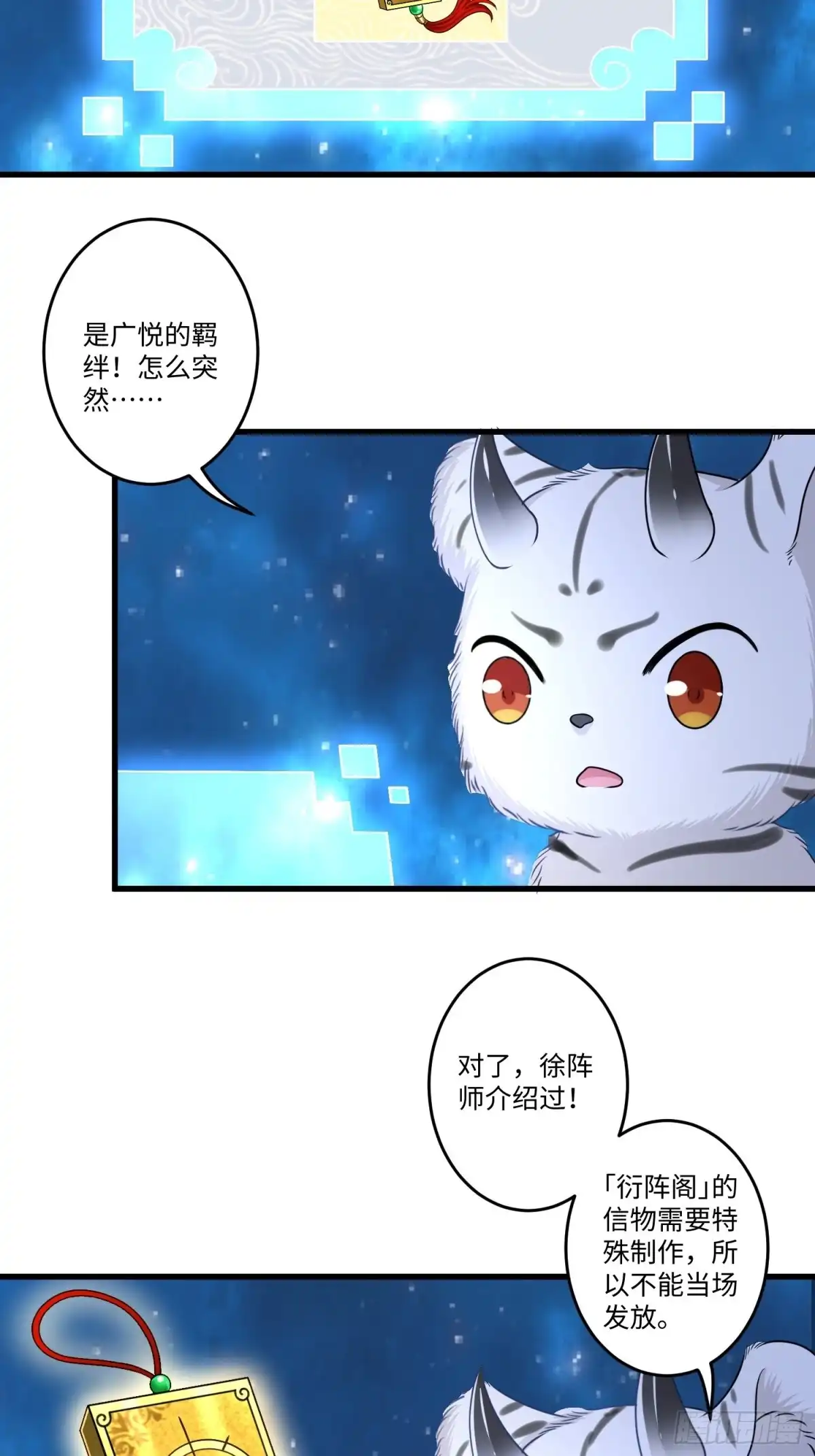 《从成为外挂开始》第十八章 第14页