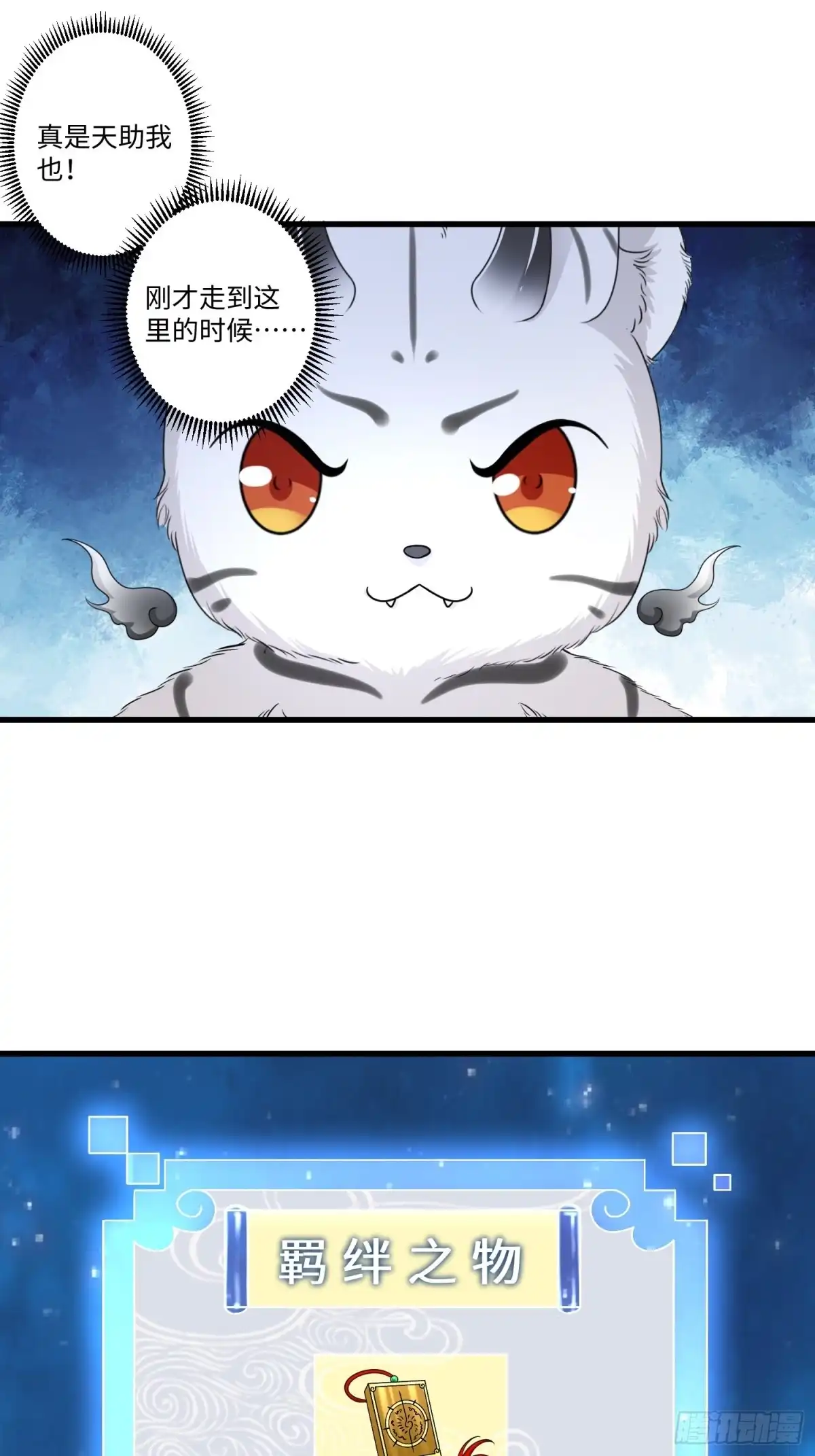 《从成为外挂开始》第十八章 第13页