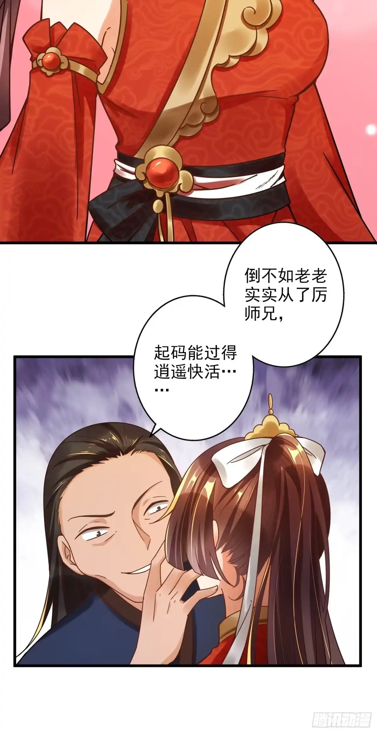 《从成为外挂开始》第一话 第58页