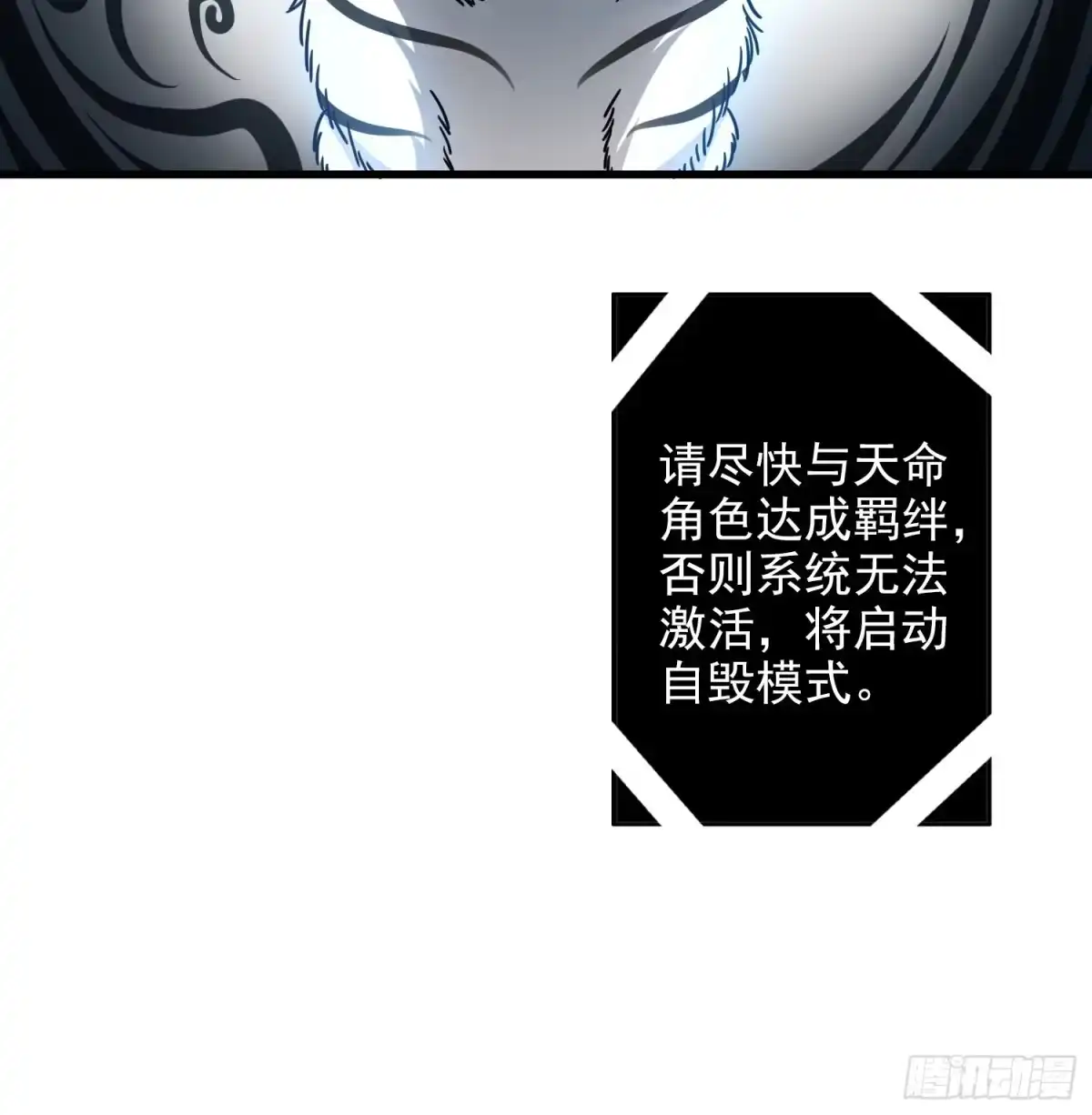 《从成为外挂开始》第一话 第28页