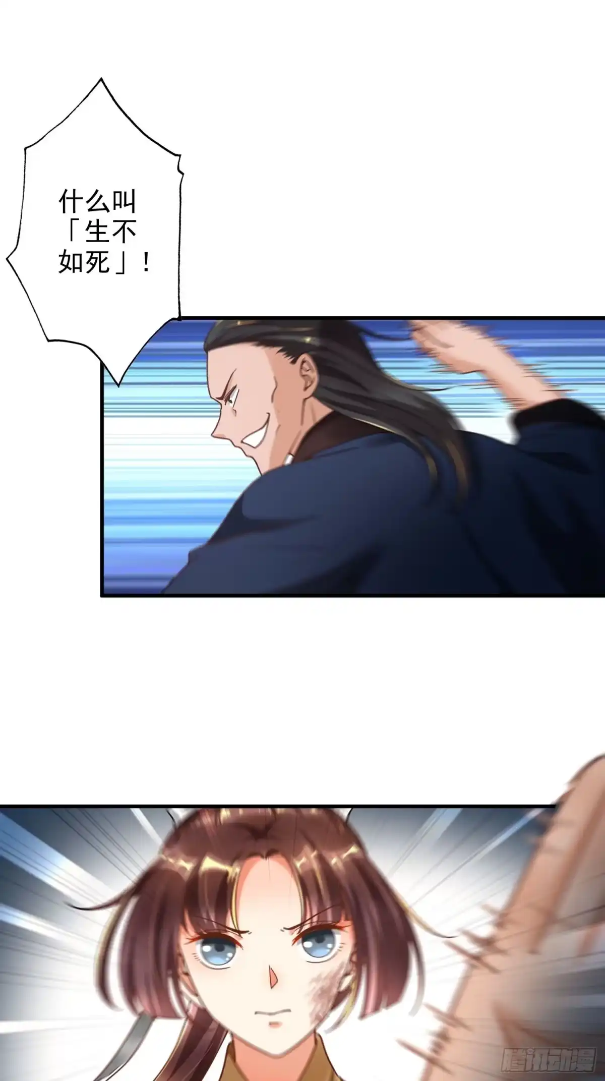 《从成为外挂开始》第一话 第66页