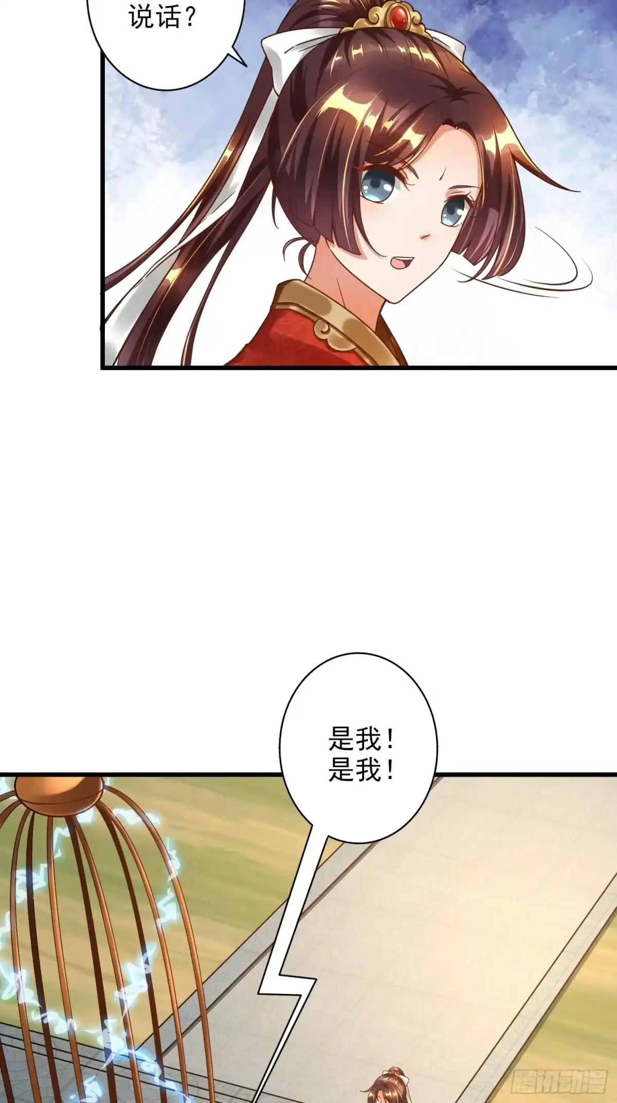 《从成为外挂开始》第一话 第34页