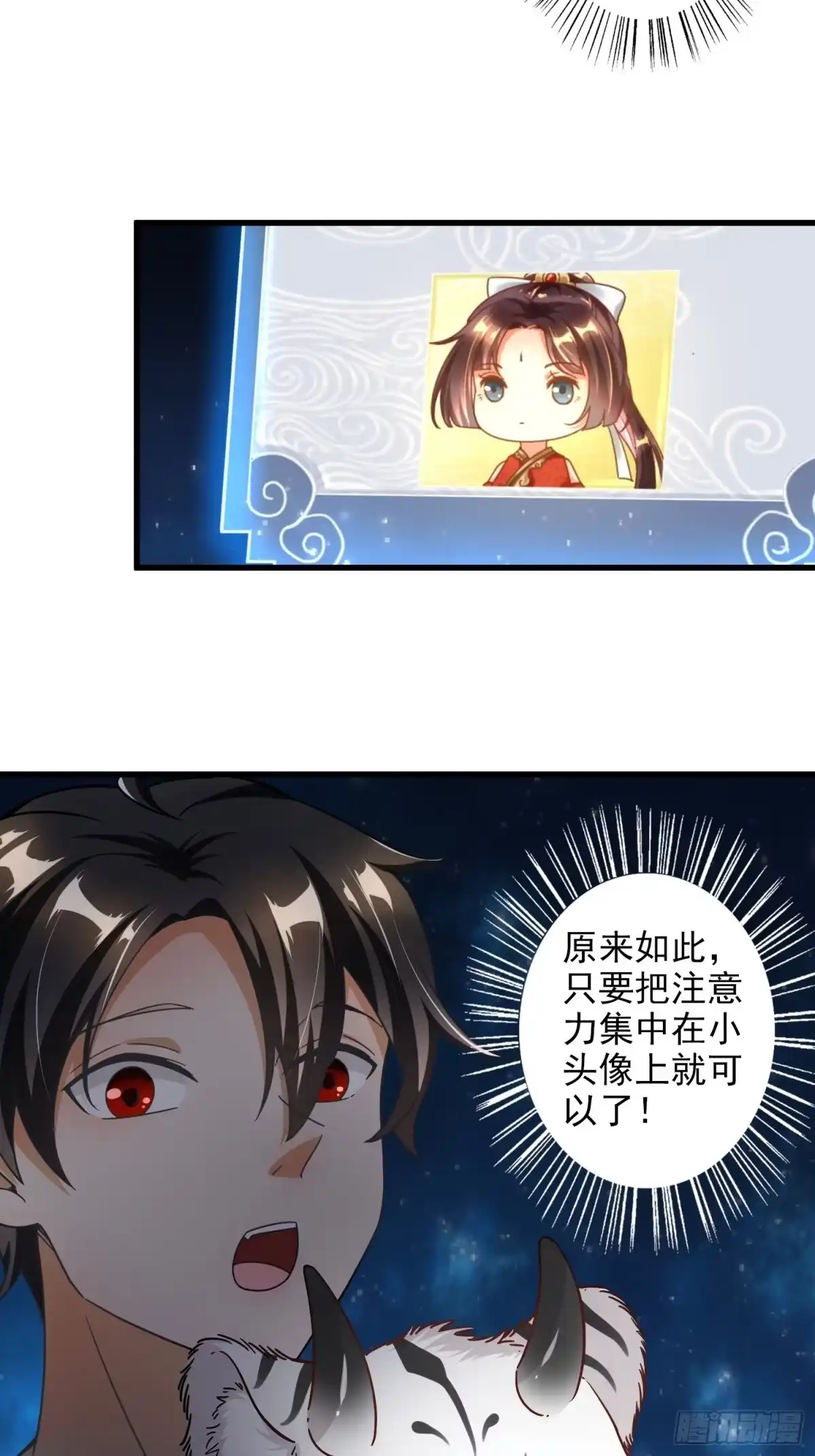《从成为外挂开始》第一话 第25页