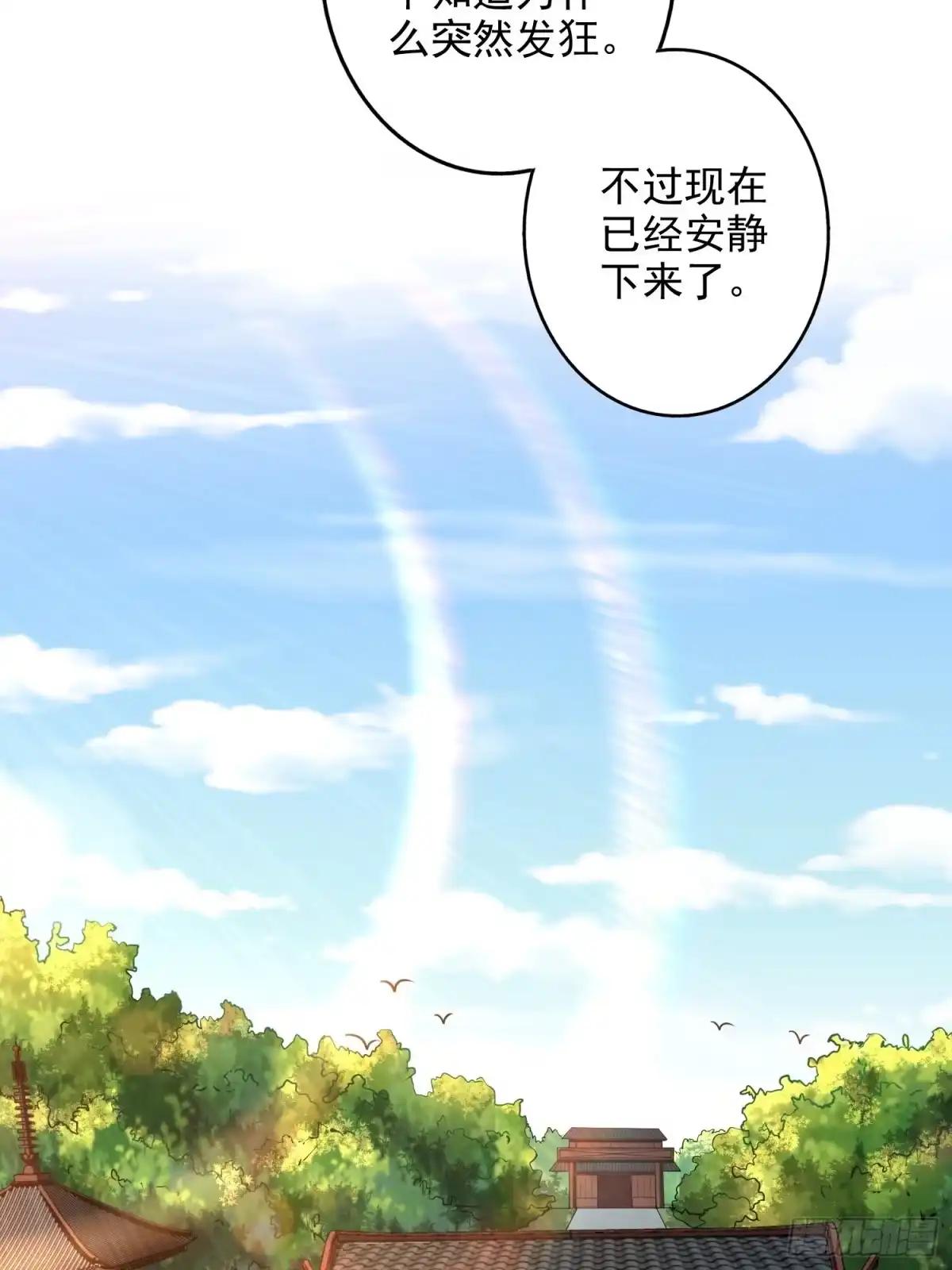 《从成为外挂开始》第一话 第11页